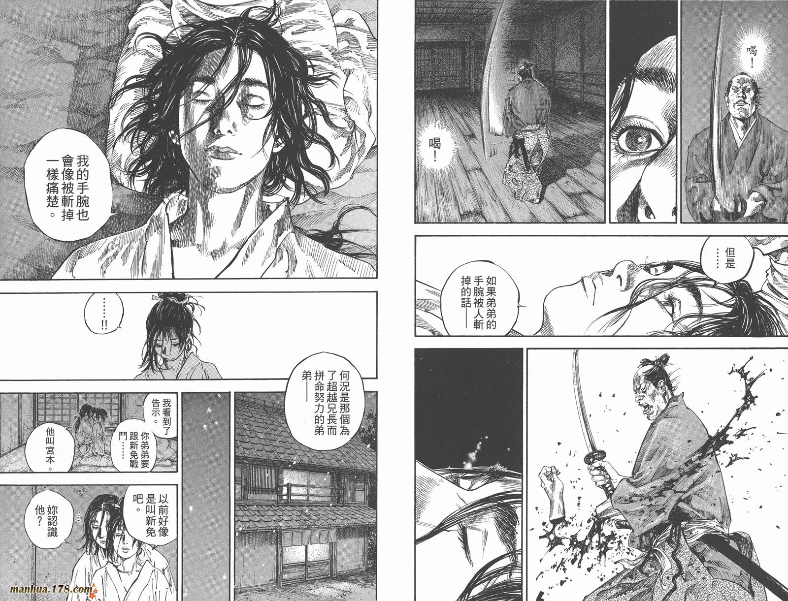 浪客行 第21卷 第36页