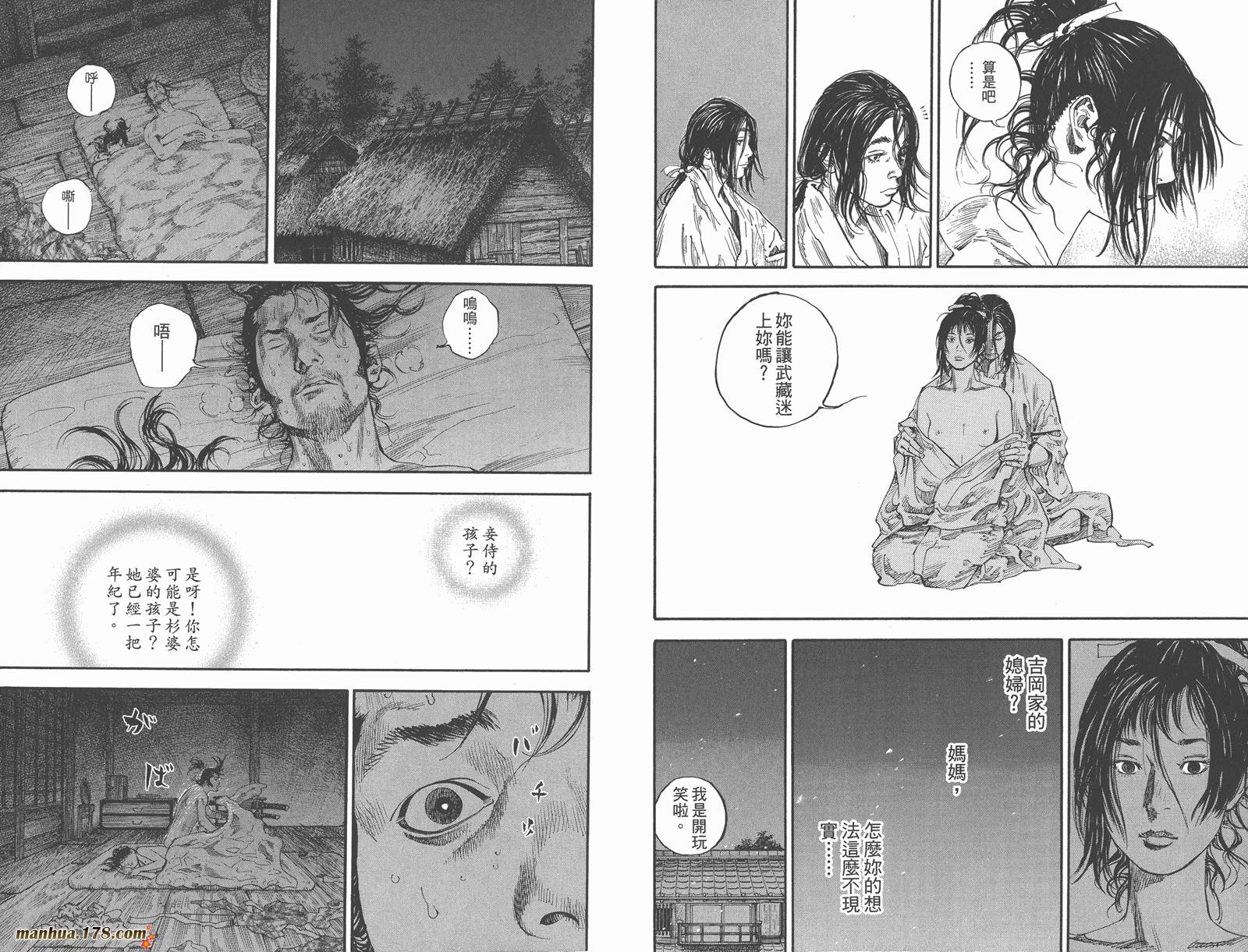 浪客行 第21卷 第37页