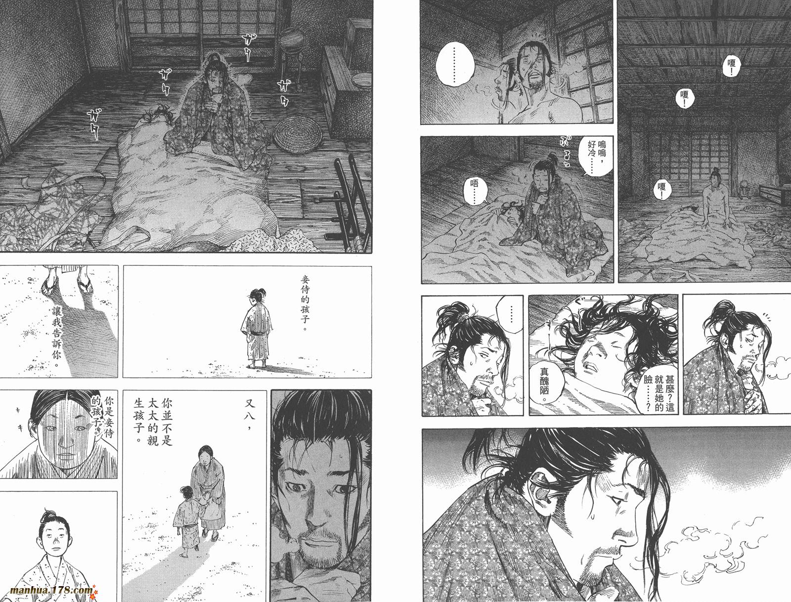 浪客行 第21卷 第38页