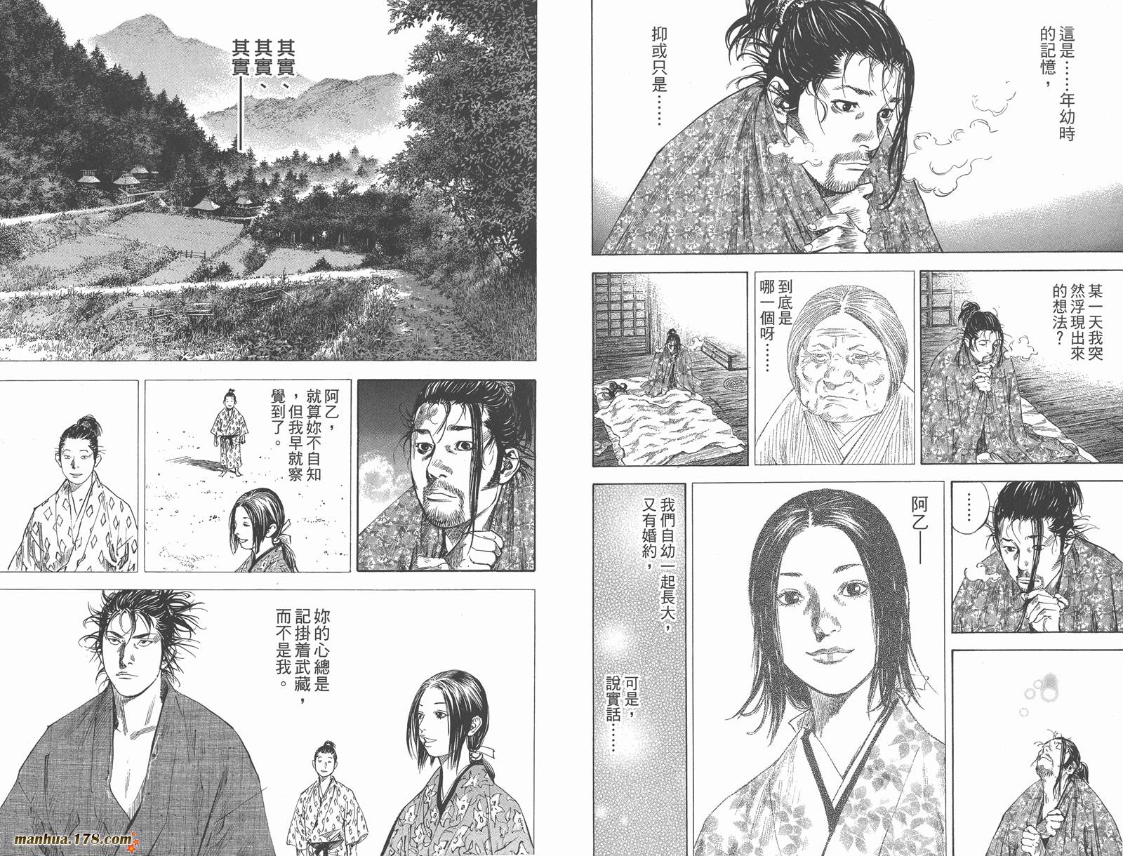 浪客行 第21卷 第39页