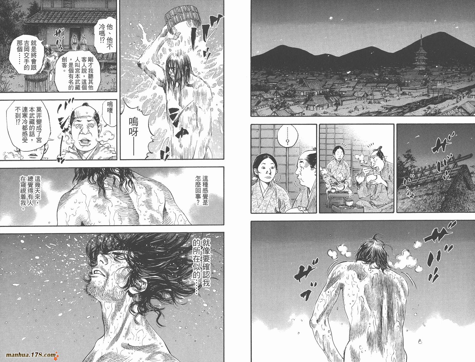 浪客行 第21卷 第41页