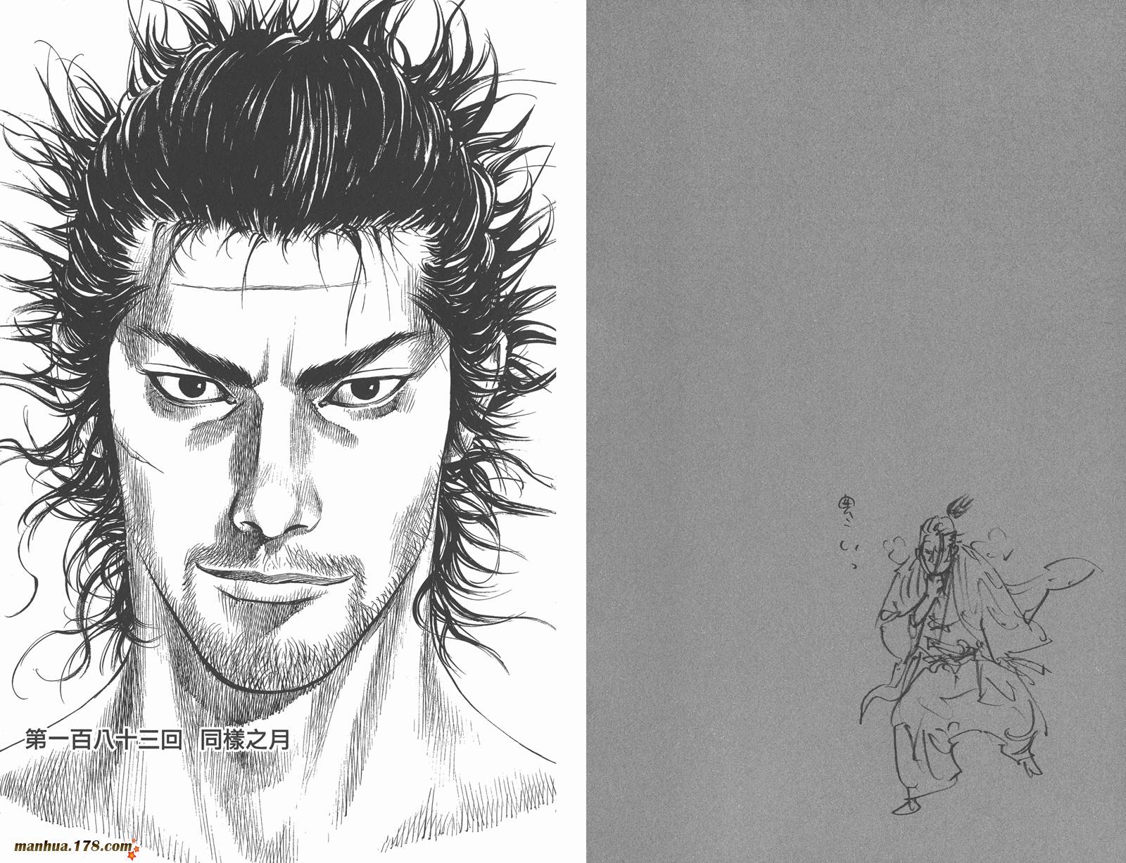 浪客行 第21卷 第43页