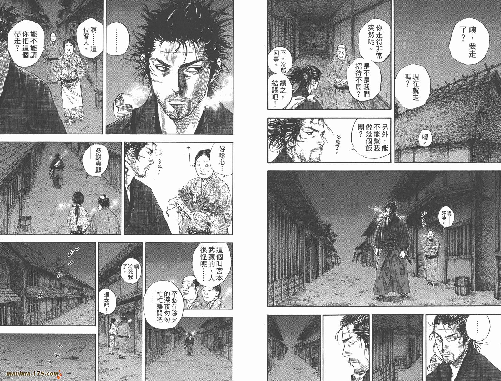 浪客行 第21卷 第44页