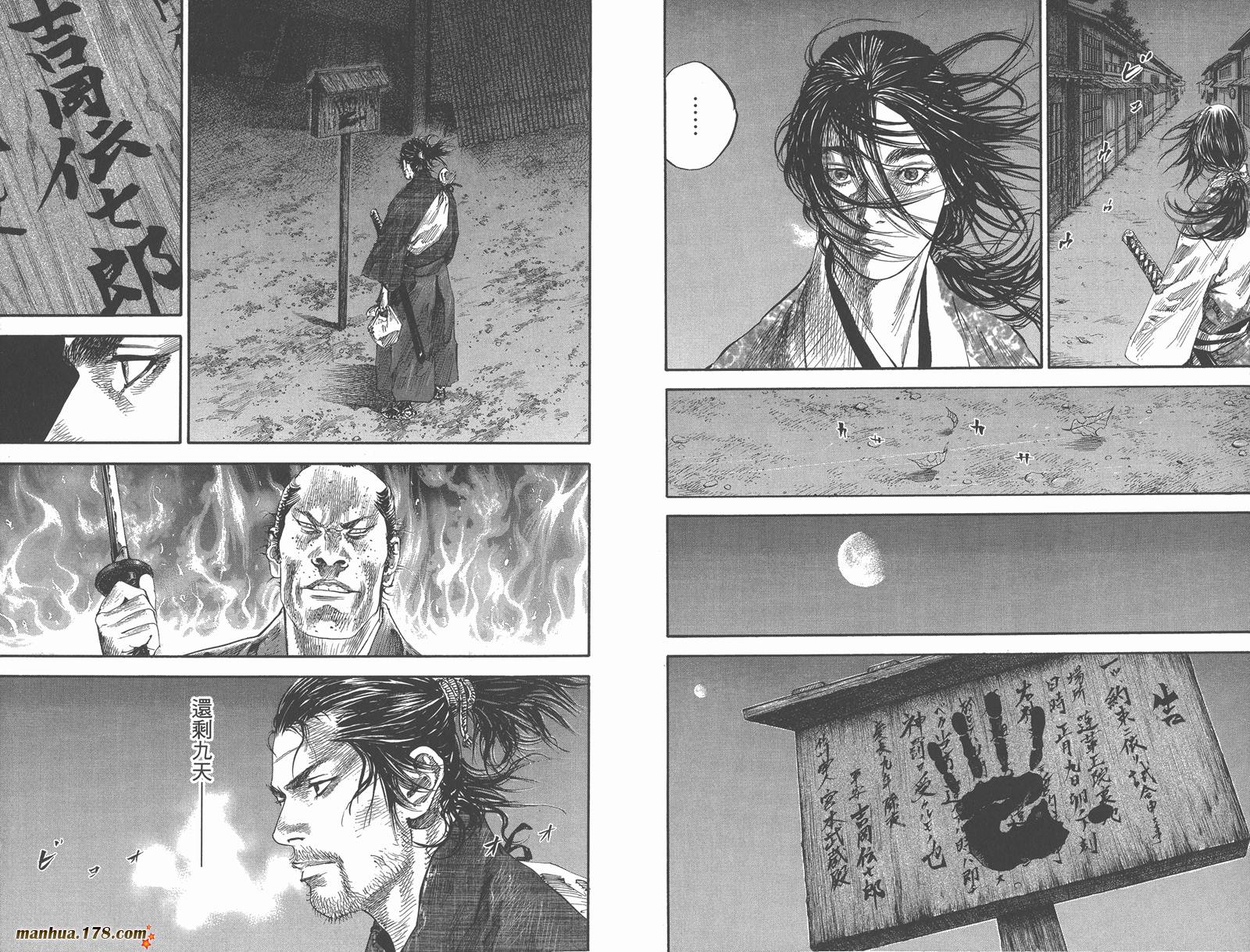 浪客行 第21卷 第45页