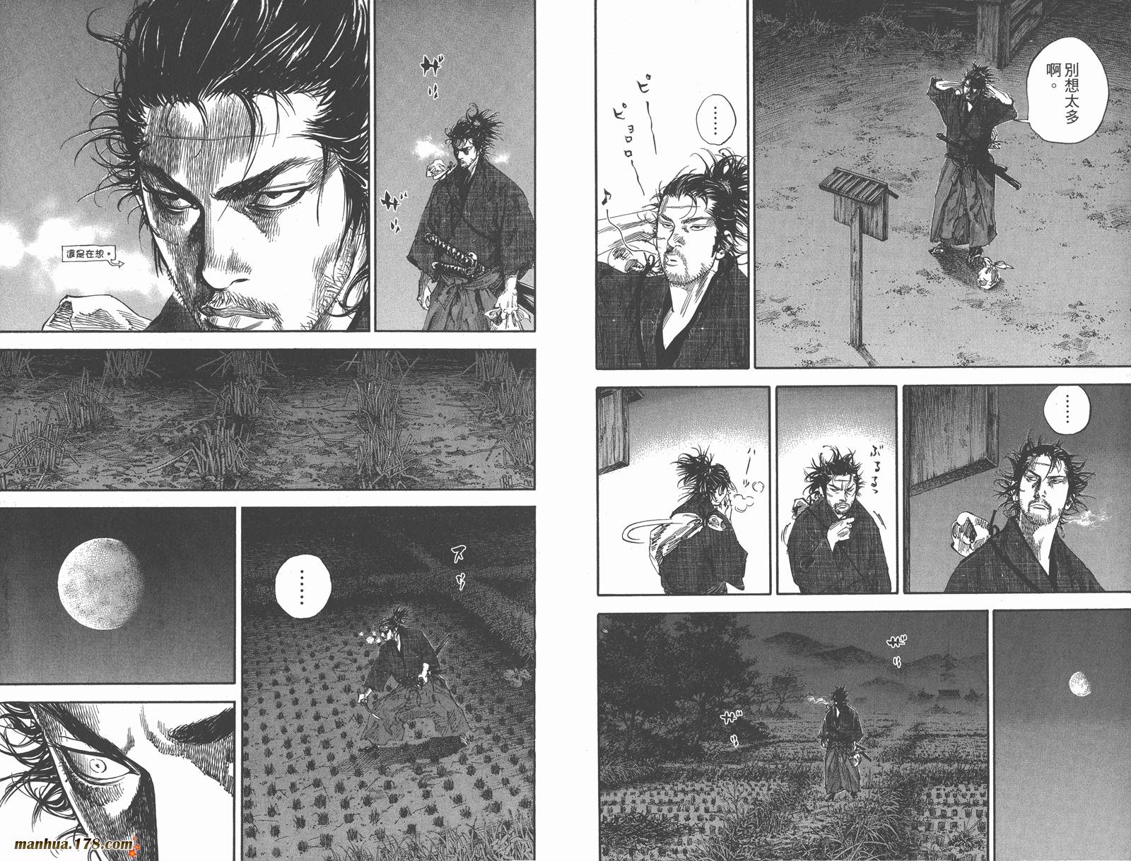 浪客行 第21卷 第46页