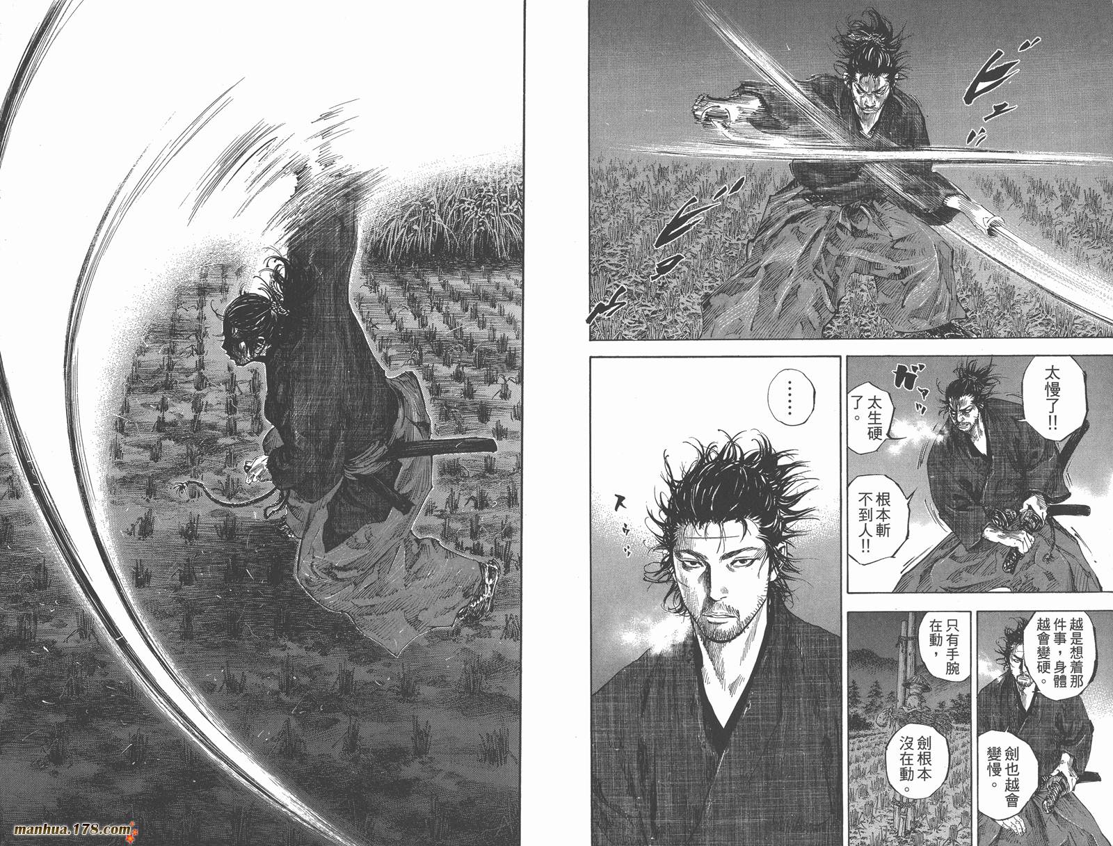 浪客行 第21卷 第47页