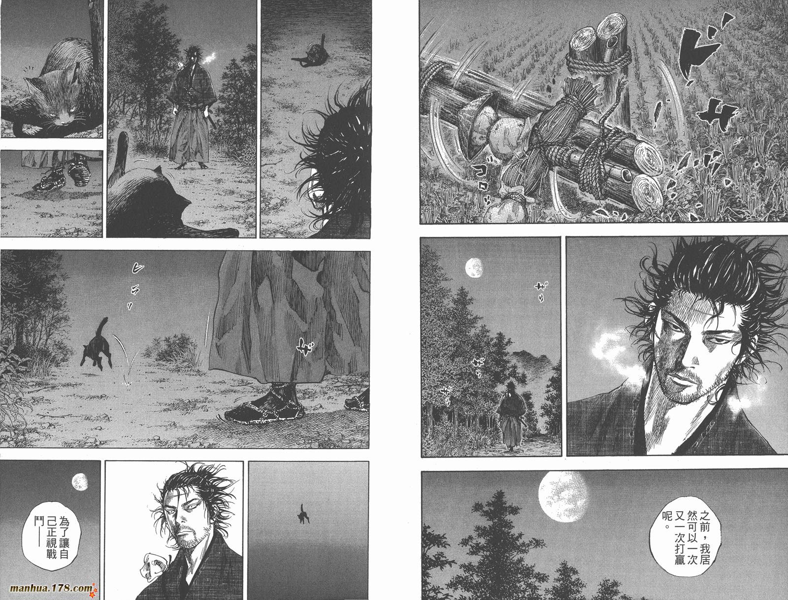 浪客行 第21卷 第48页