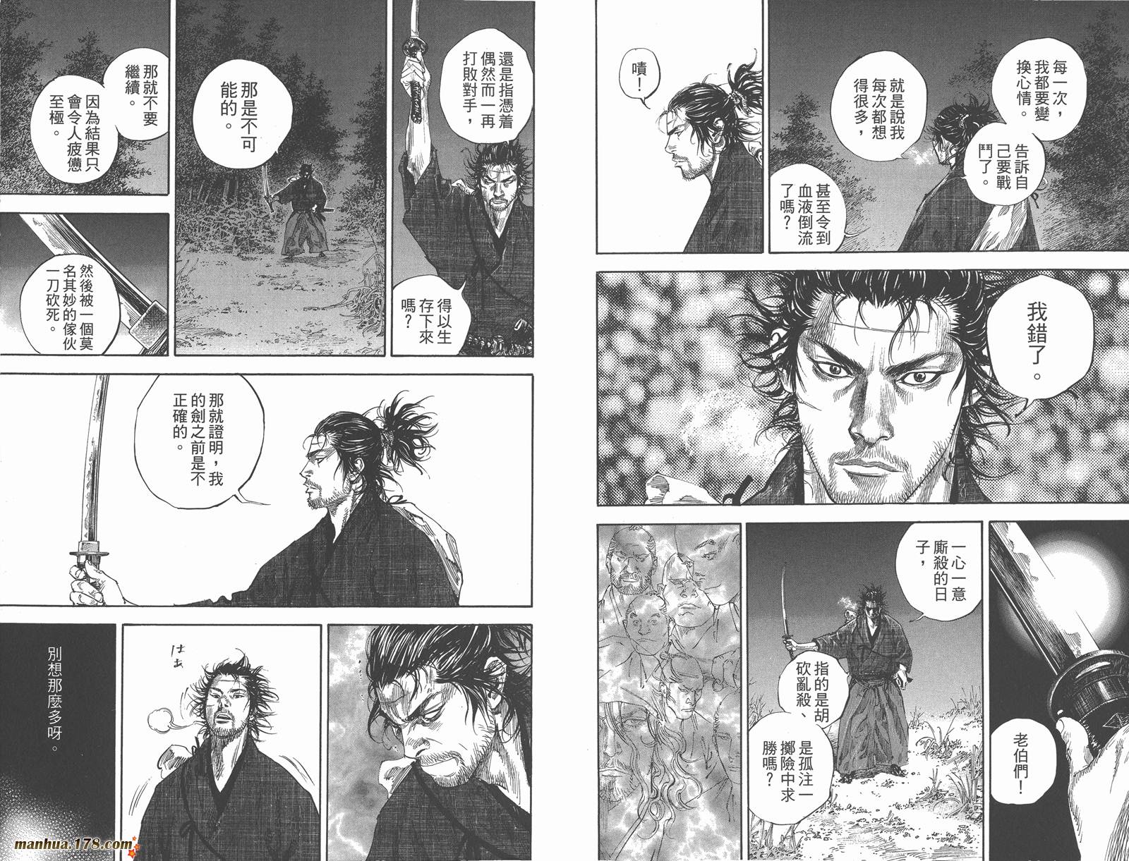 浪客行 第21卷 第49页