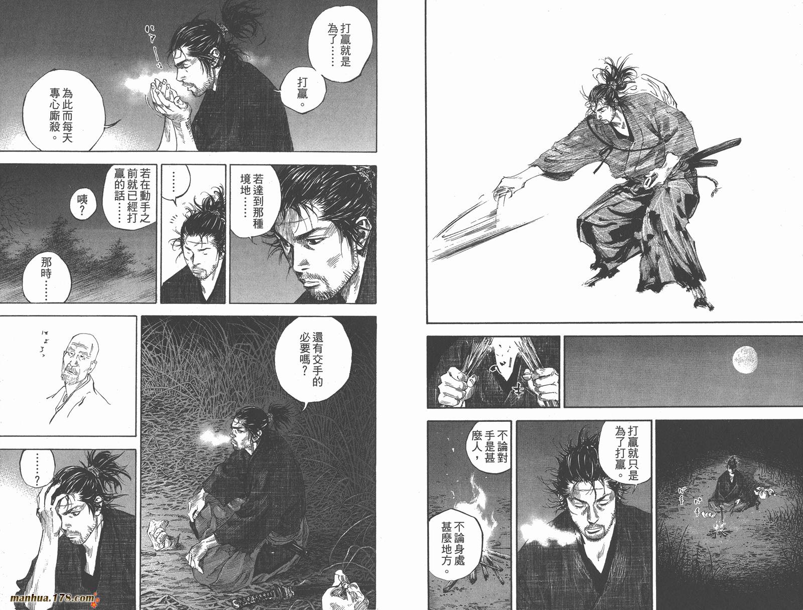 浪客行 第21卷 第50页