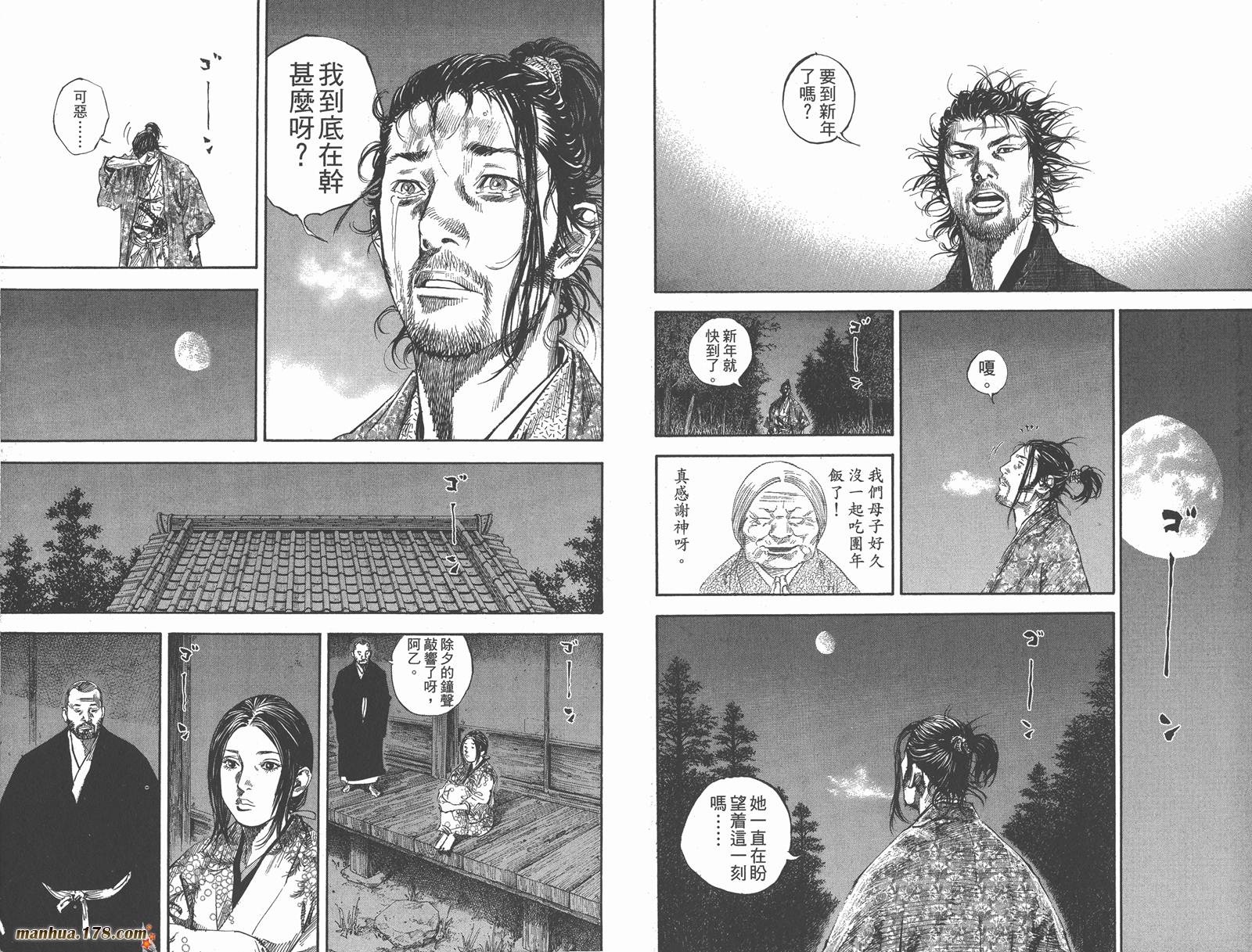 浪客行 第21卷 第52页