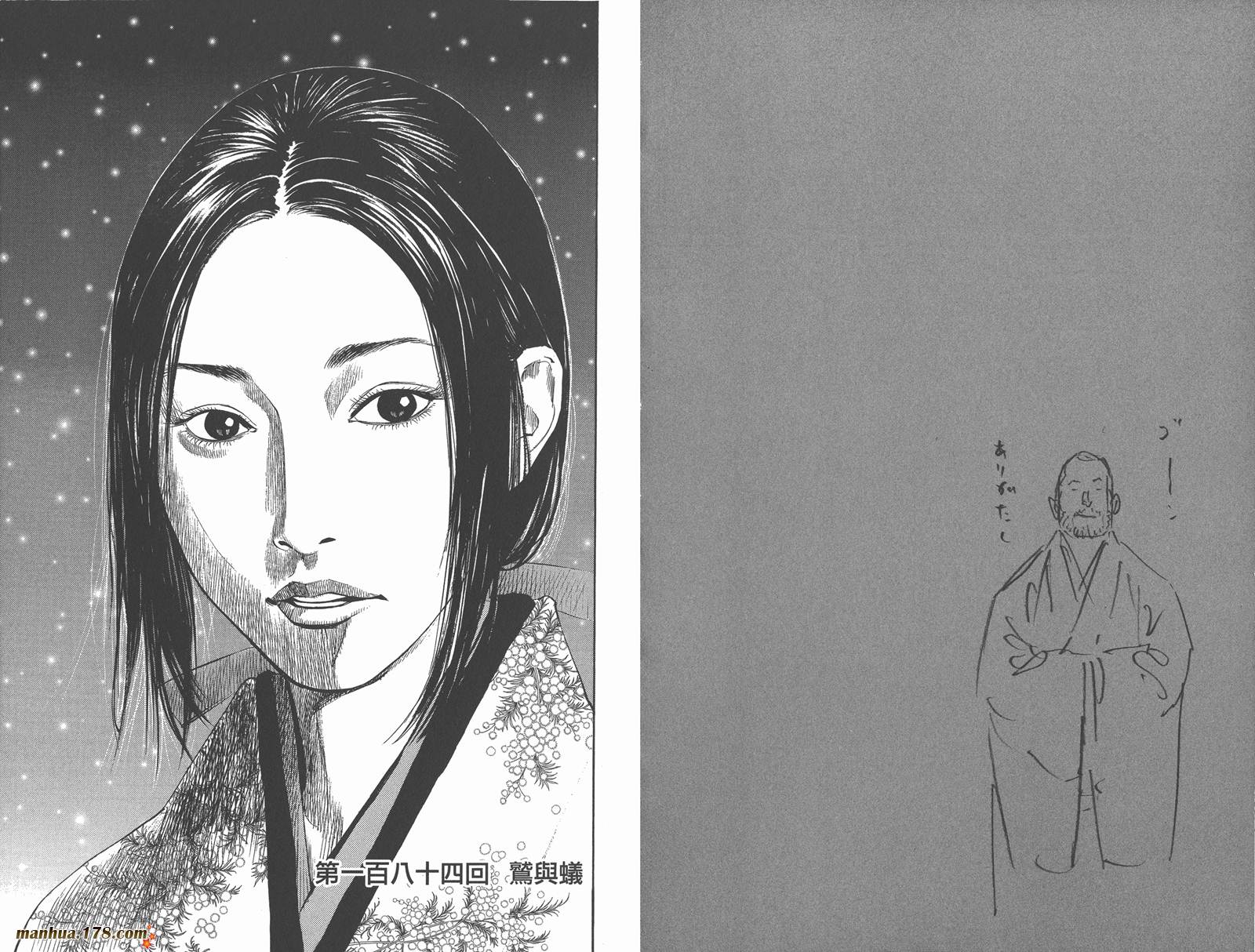 浪客行 第21卷 第54页