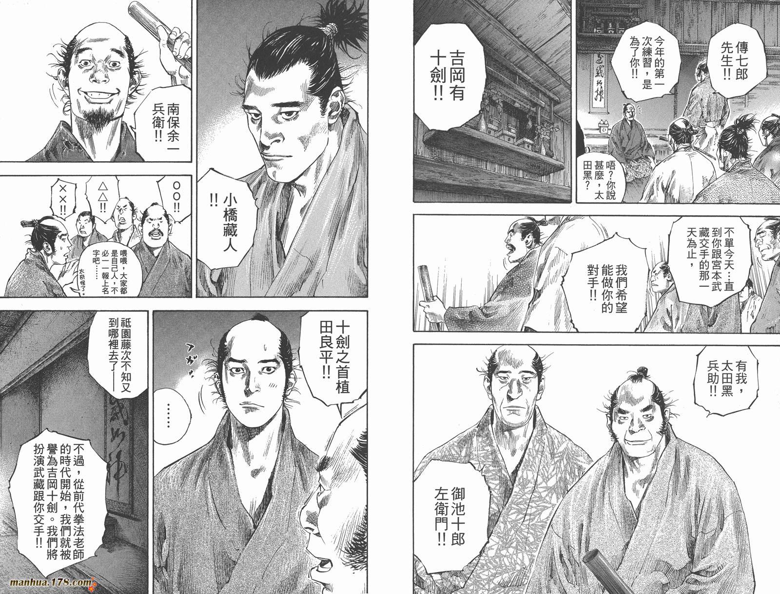 浪客行 第21卷 第60页