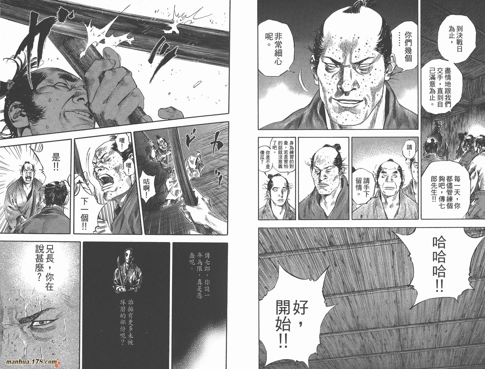 浪客行 第21卷 第61页