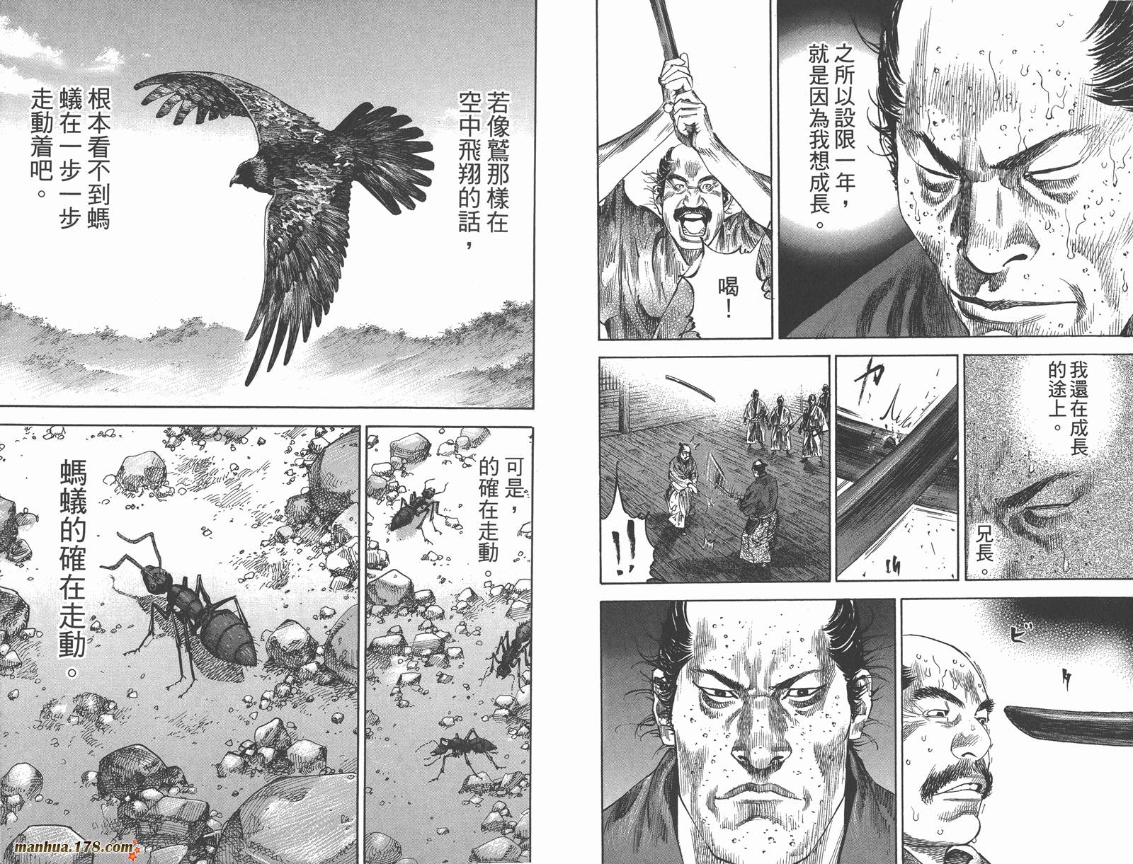 浪客行 第21卷 第62页