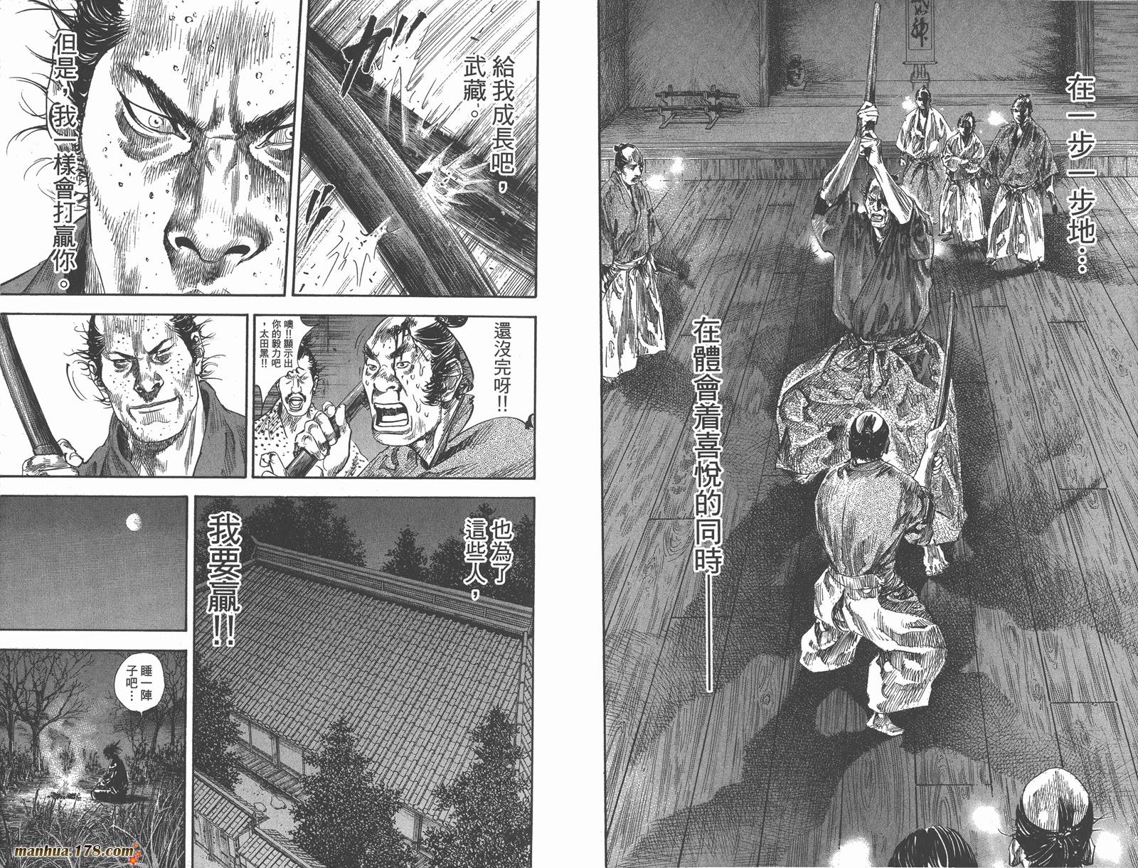 浪客行 第21卷 第63页