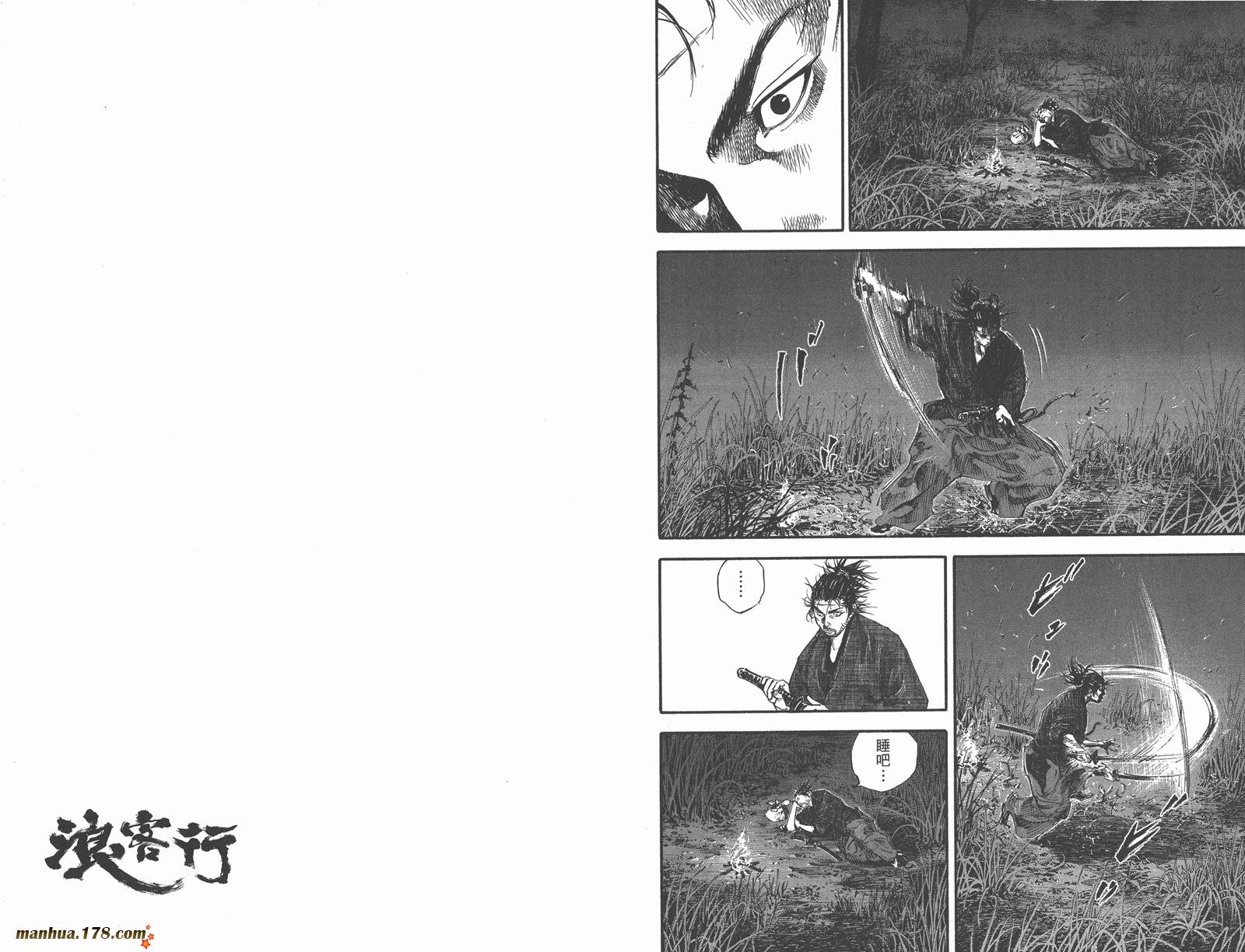 浪客行 第21卷 第64页