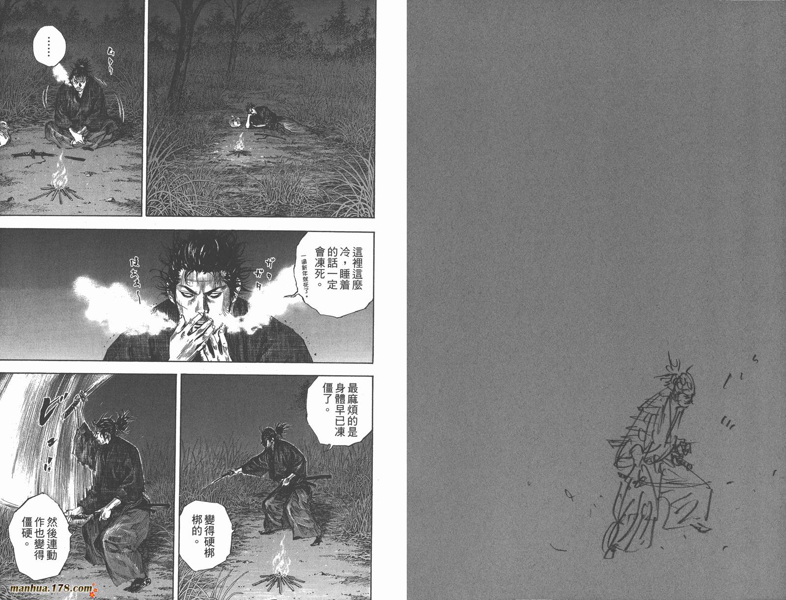 浪客行 第21卷 第65页