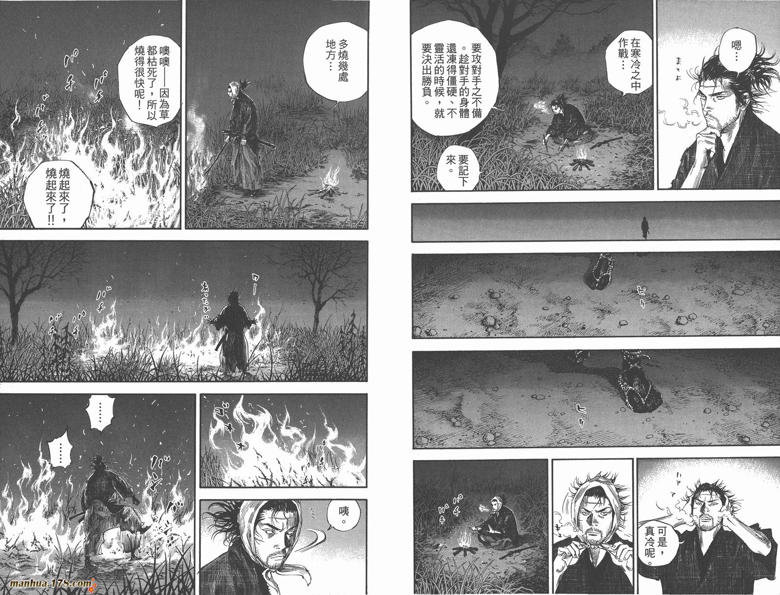 浪客行 第21卷 第66页