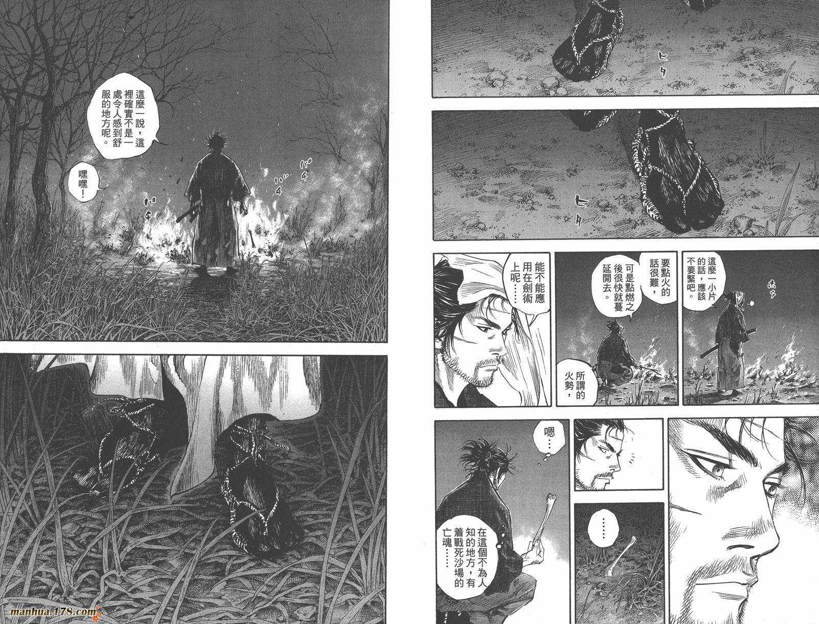 浪客行 第21卷 第67页