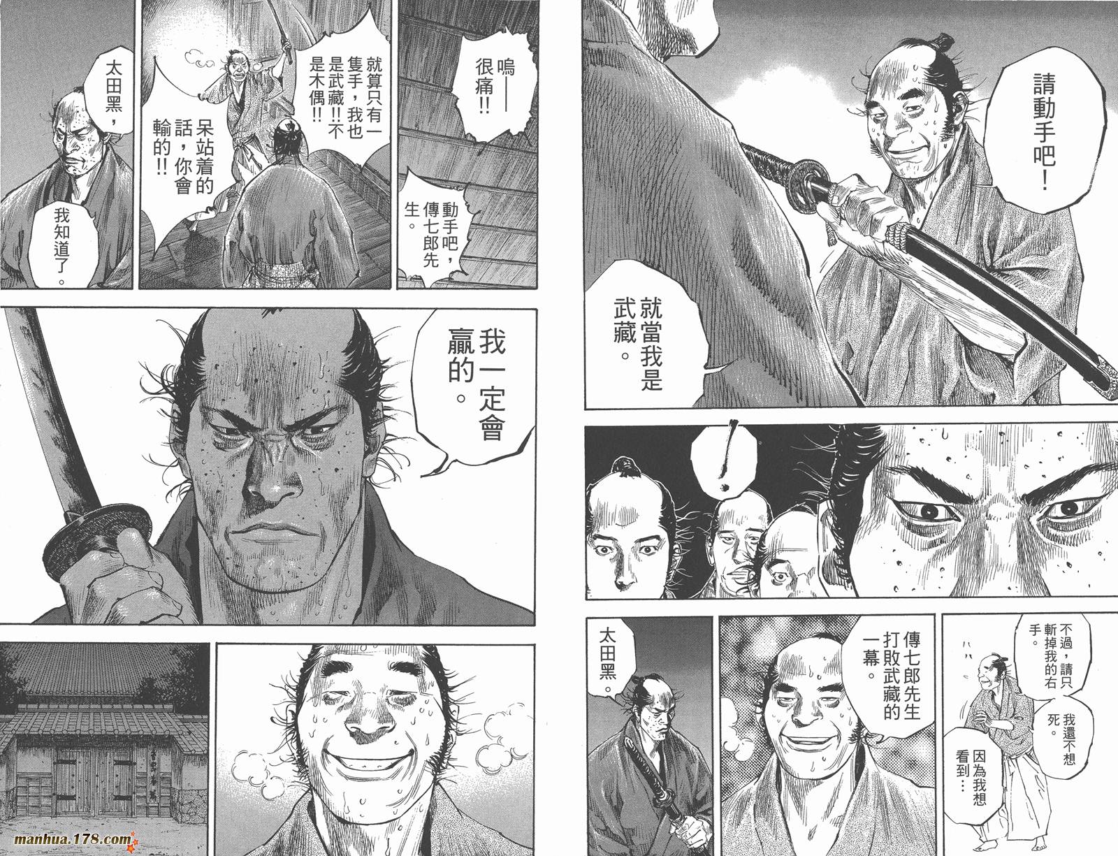 浪客行 第21卷 第71页