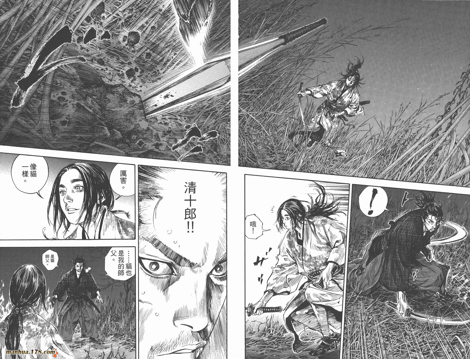 浪客行 第21卷 第73页