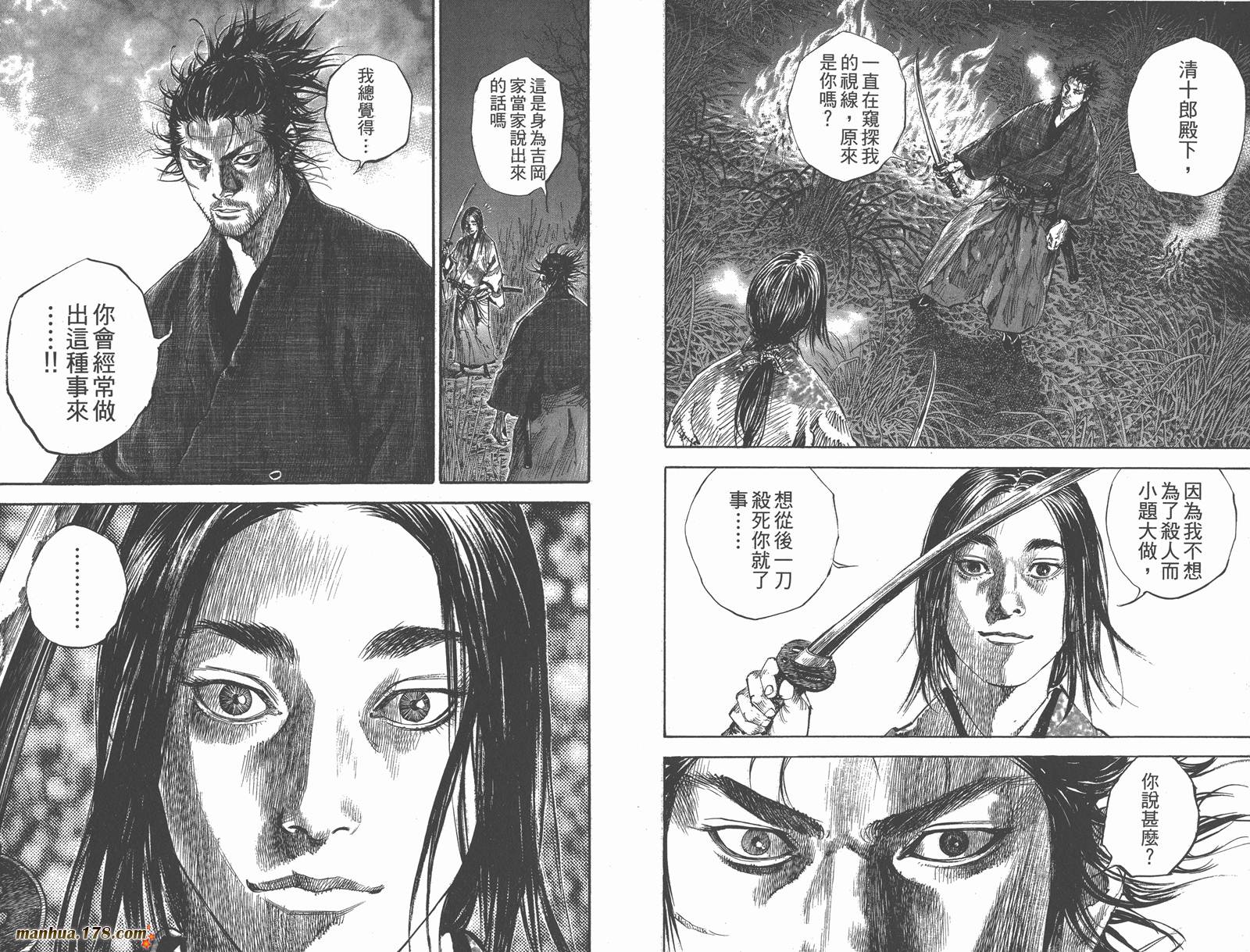 浪客行 第21卷 第74页