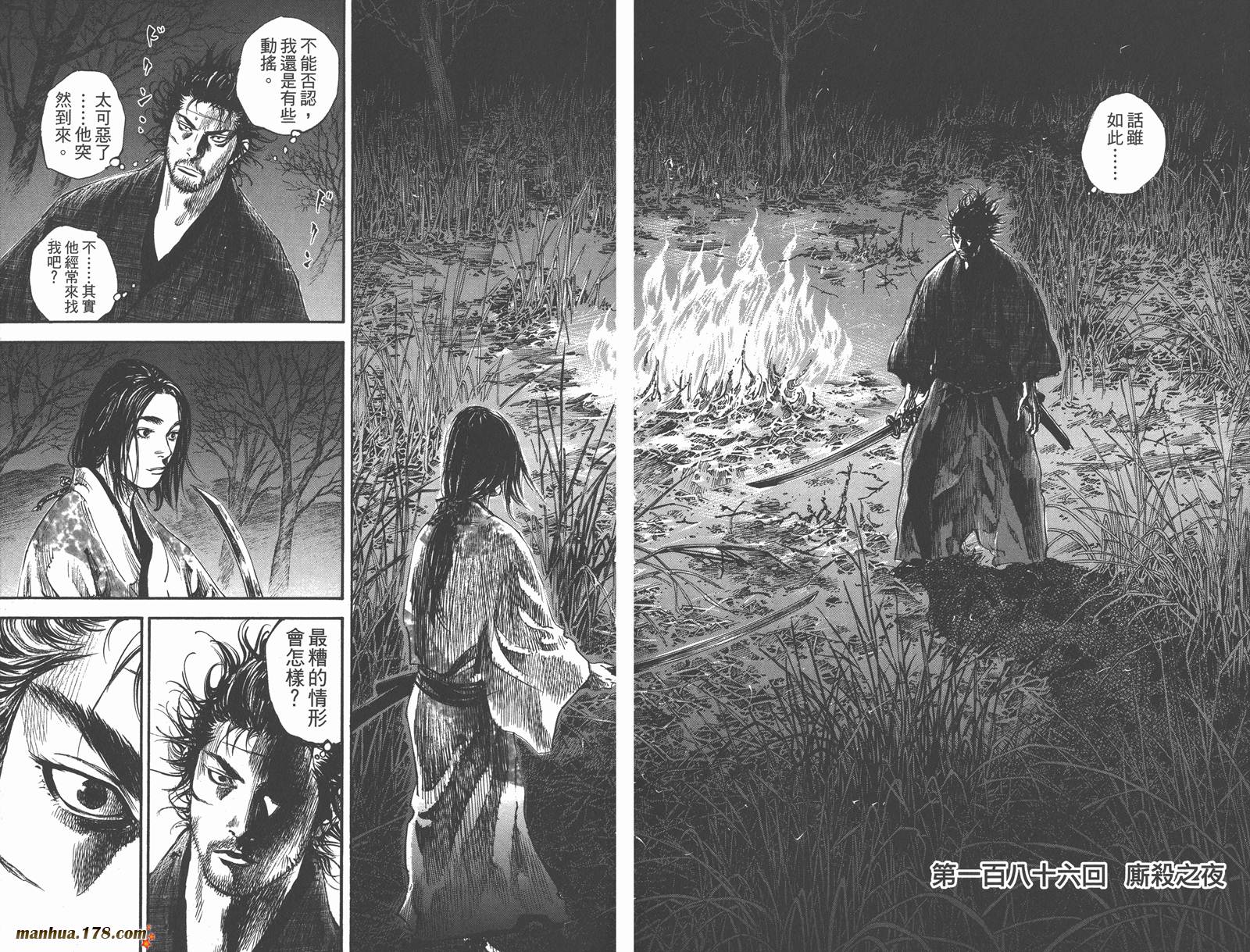 浪客行 第21卷 第77页