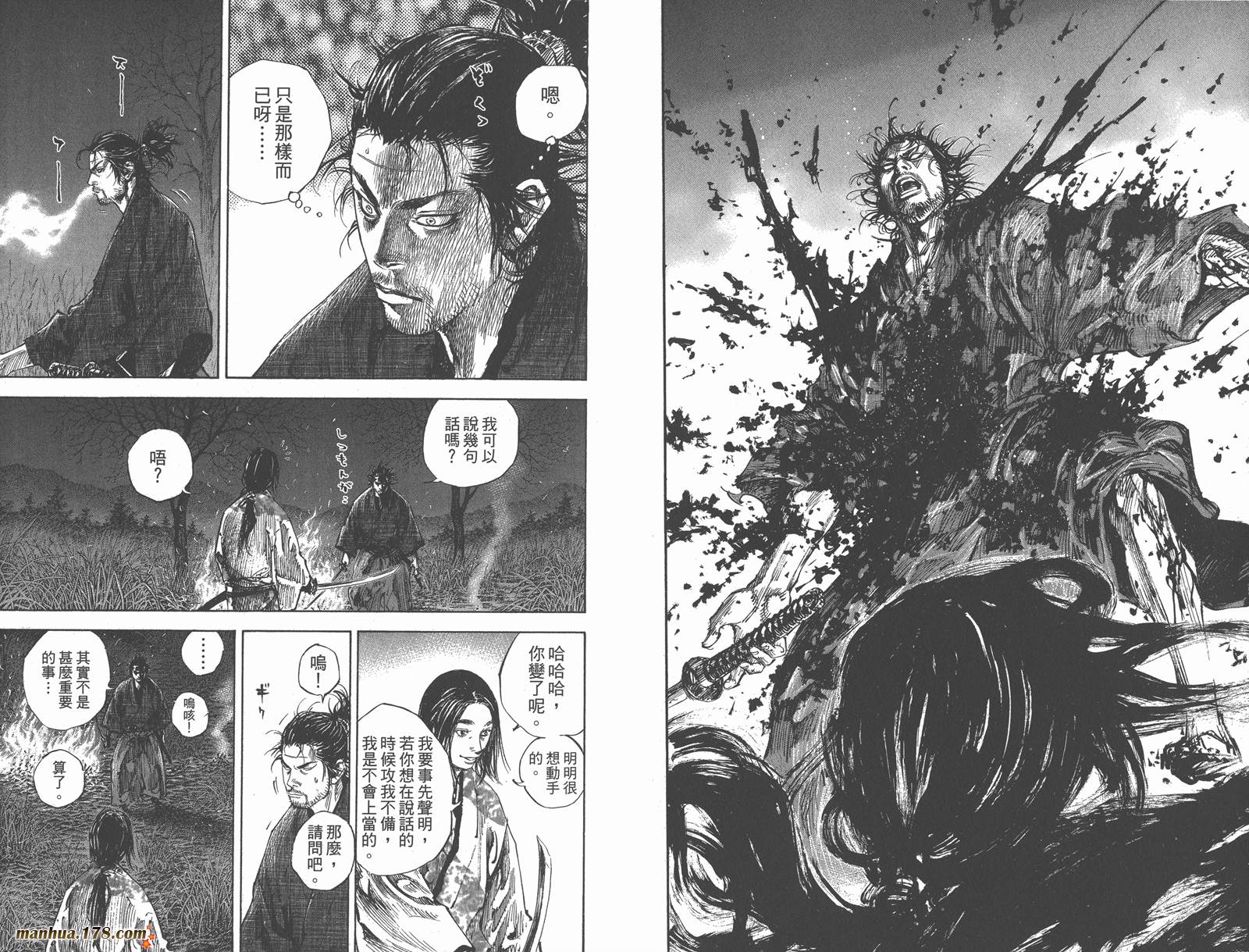 浪客行 第21卷 第78页