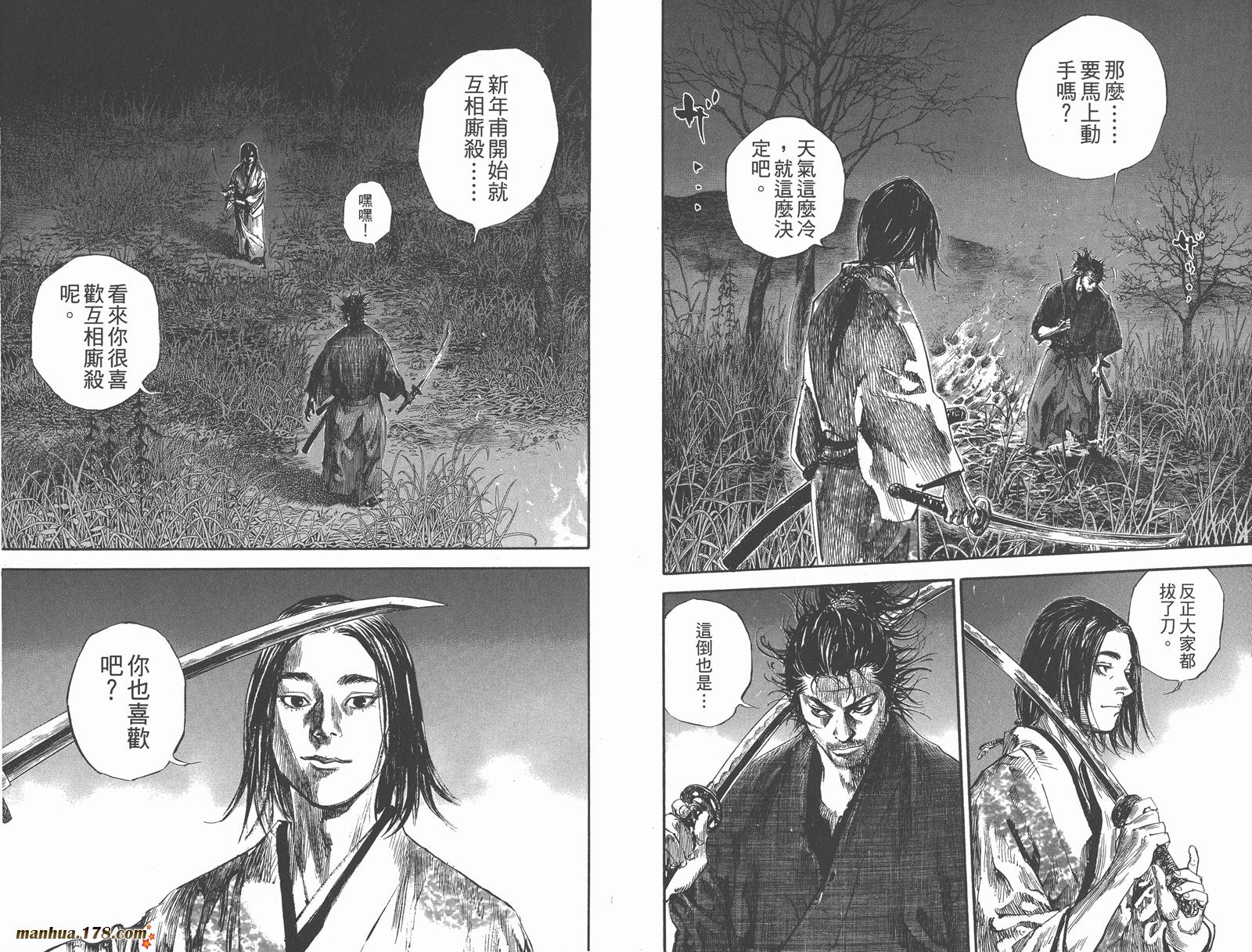 浪客行 第21卷 第79页