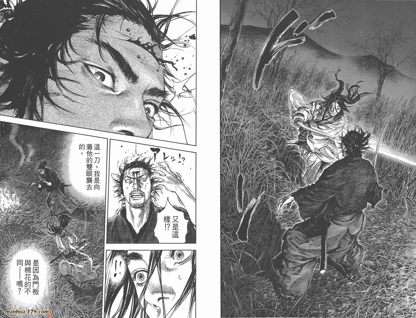 浪客行 第21卷 第81页