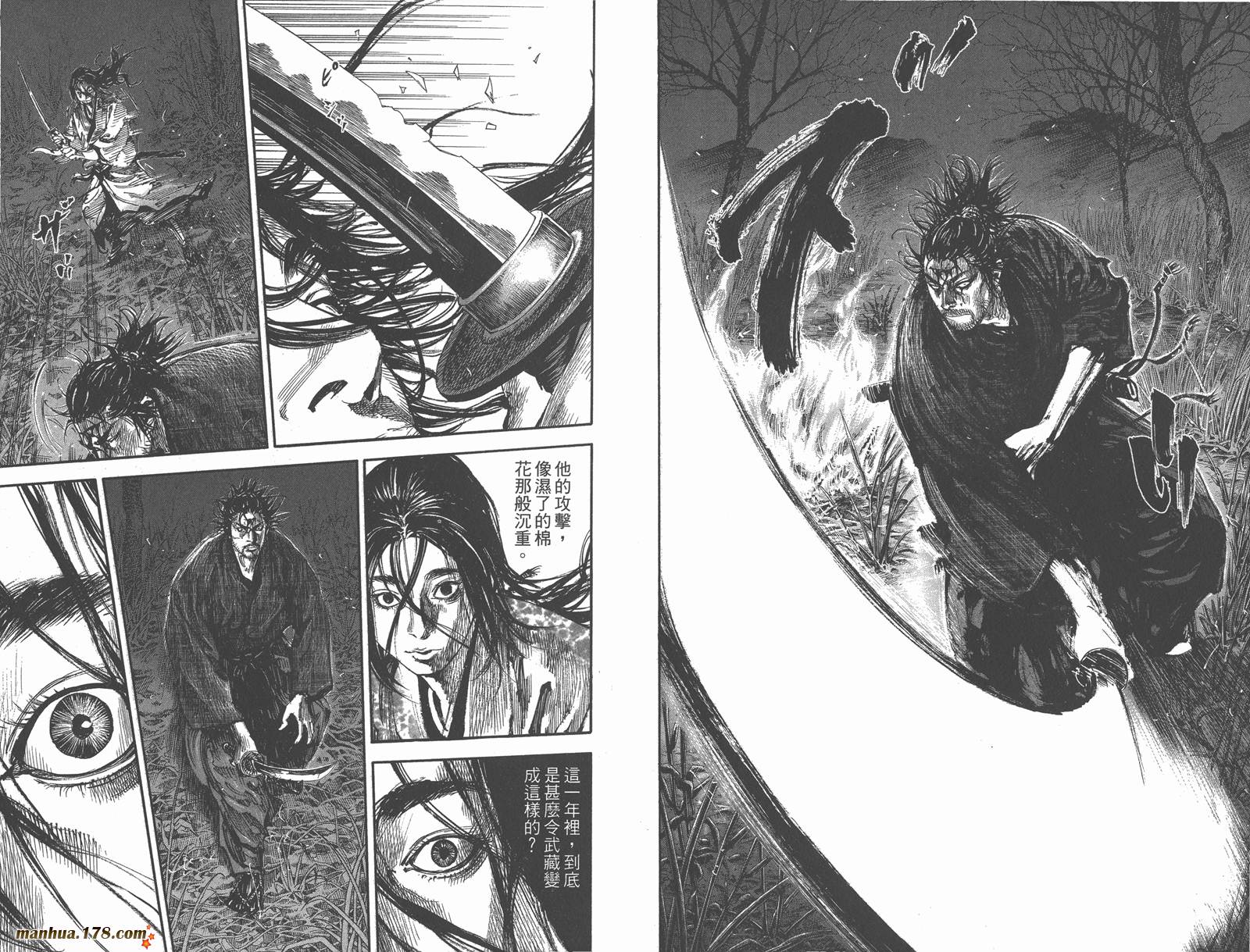 浪客行 第21卷 第82页