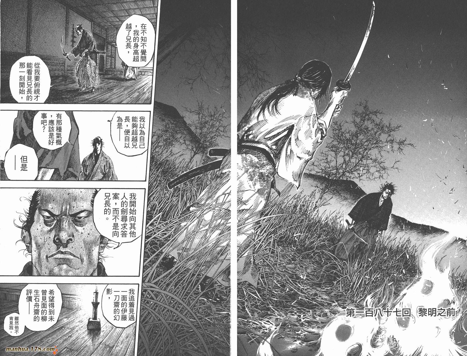 浪客行 第21卷 第88页