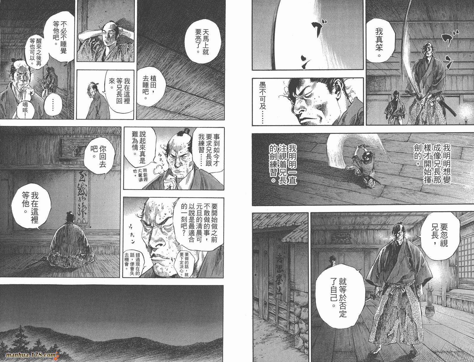 浪客行 第21卷 第89页