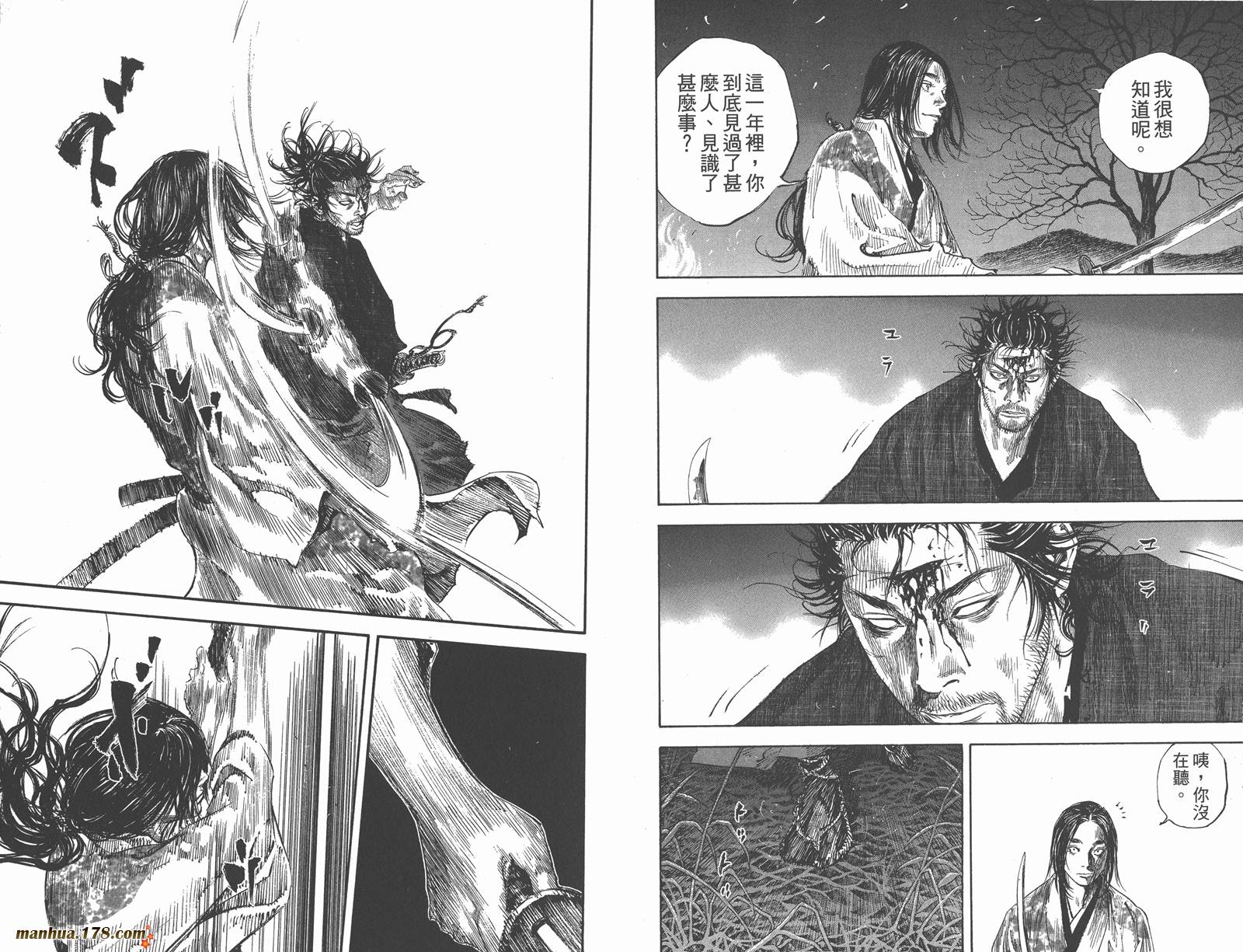 浪客行 第21卷 第91页