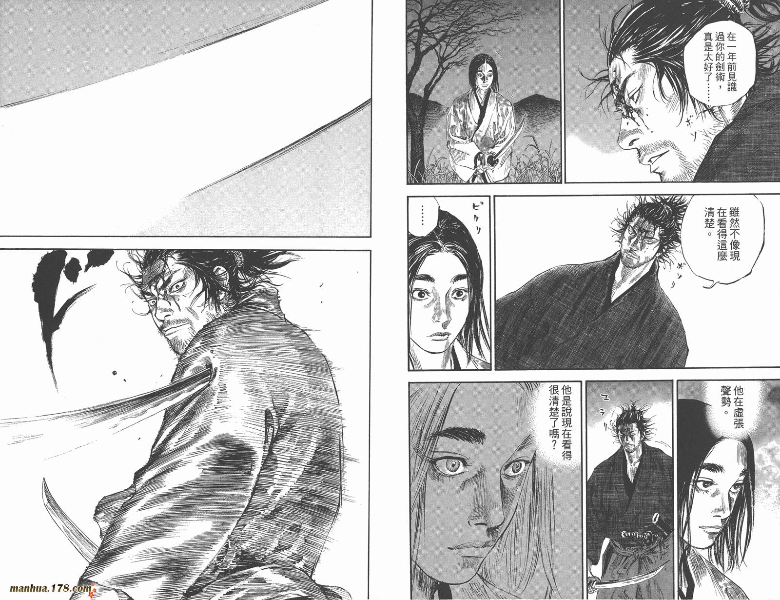 浪客行 第21卷 第95页