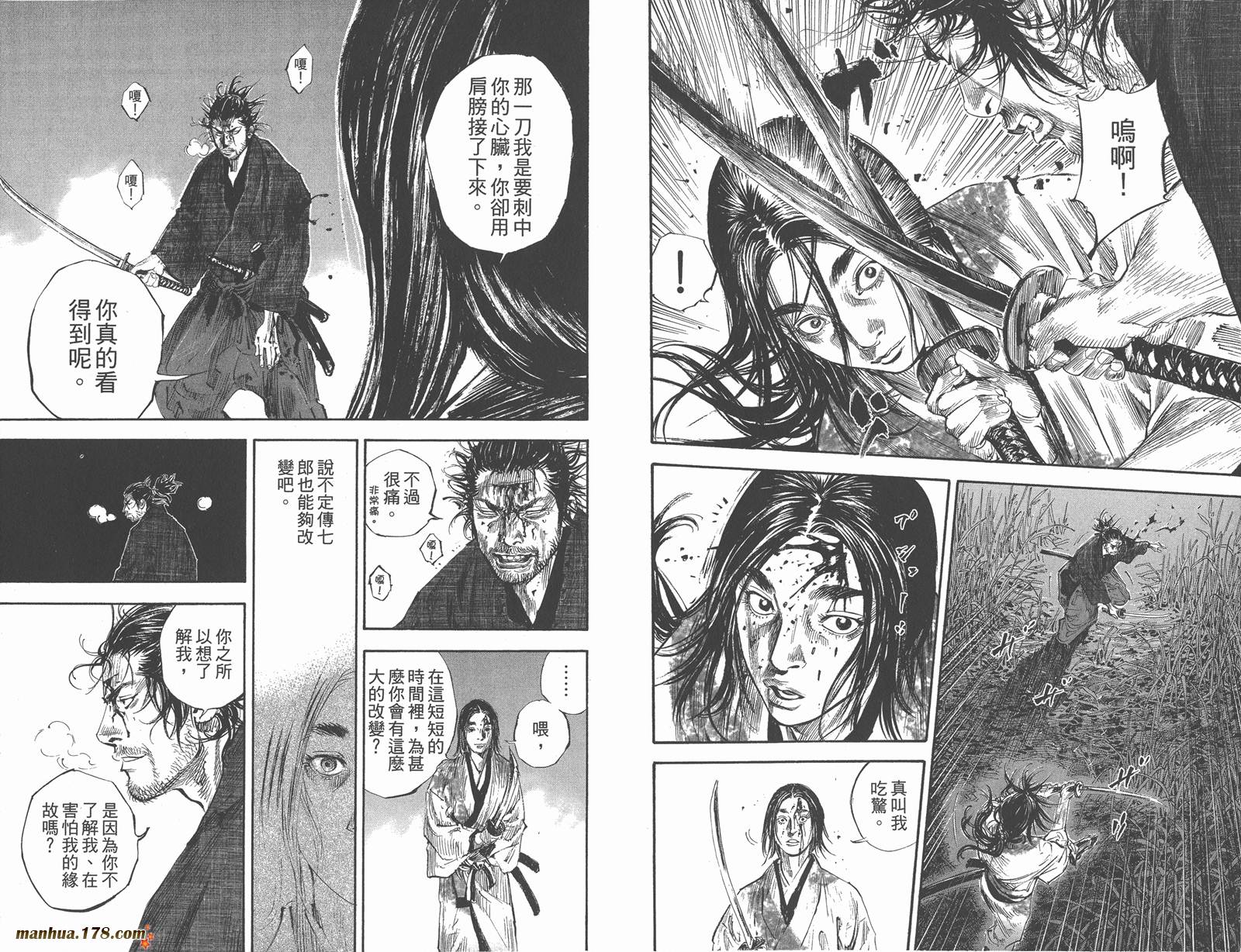 浪客行 第21卷 第96页