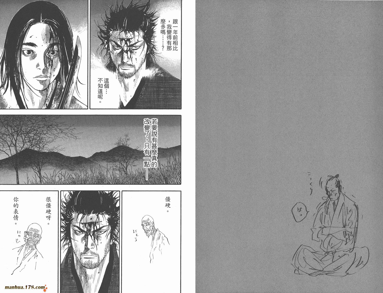 浪客行 第21卷 第98页