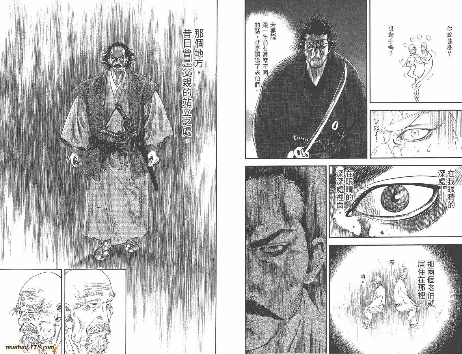 浪客行 第21卷 第100页