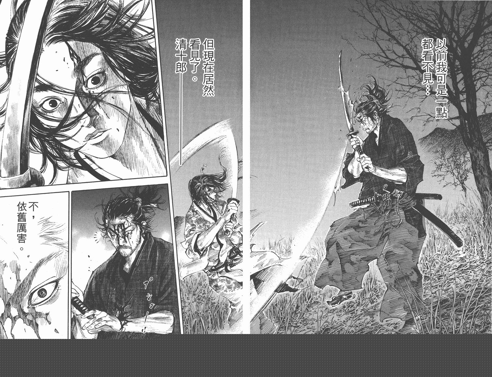 浪客行 第21卷 第102页