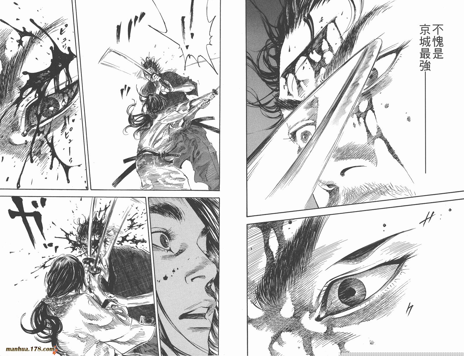 浪客行 第21卷 第103页