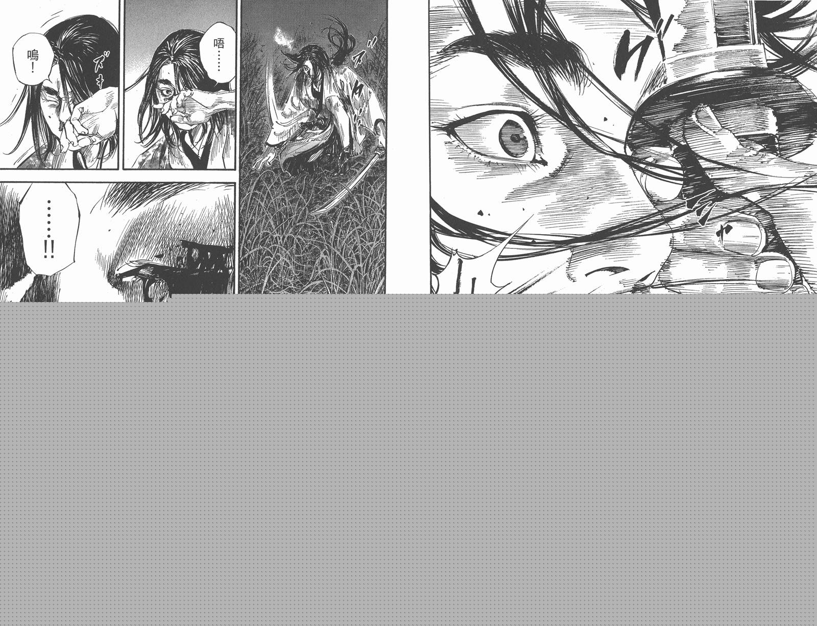 浪客行 第21卷 第104页