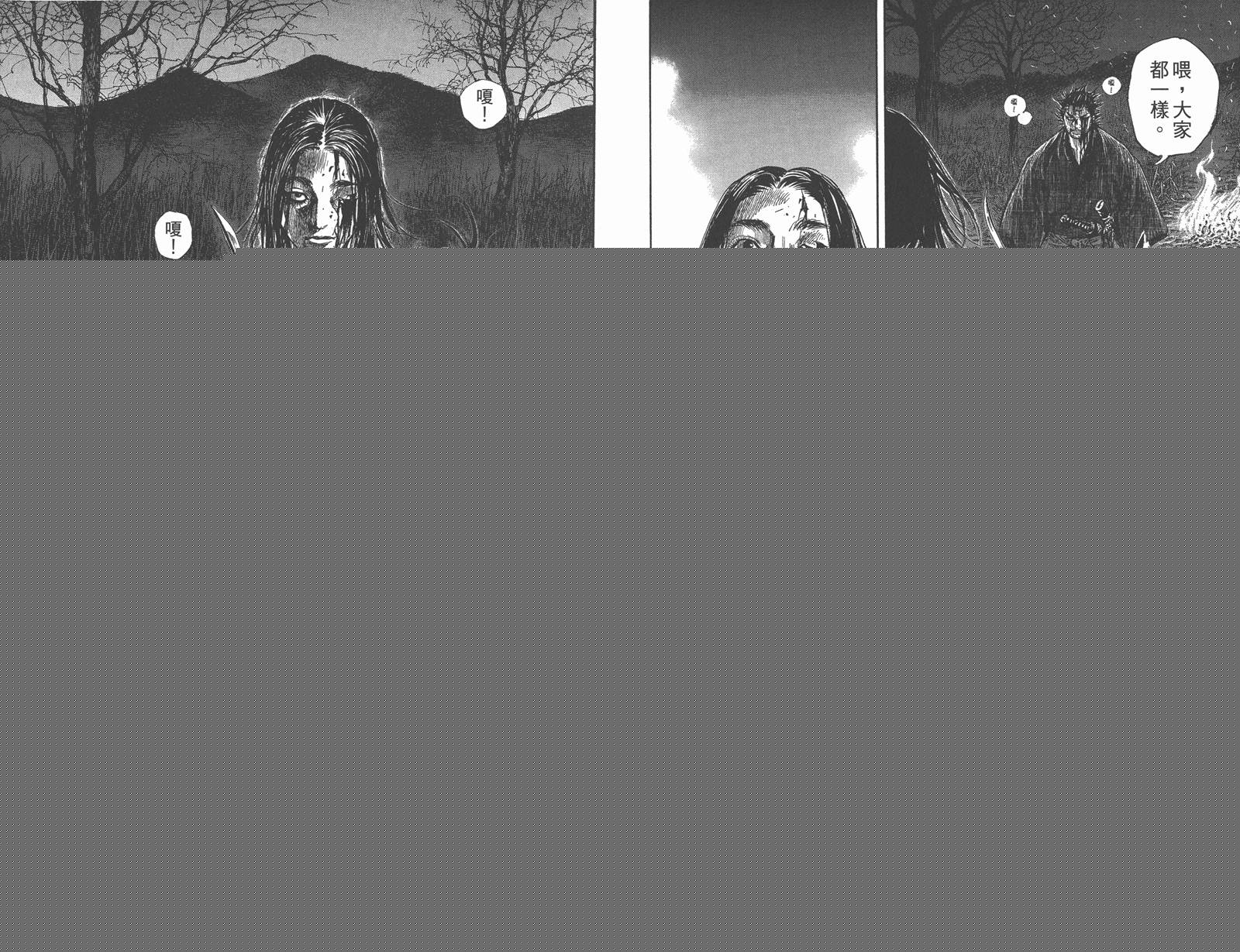 浪客行 第21卷 第105页