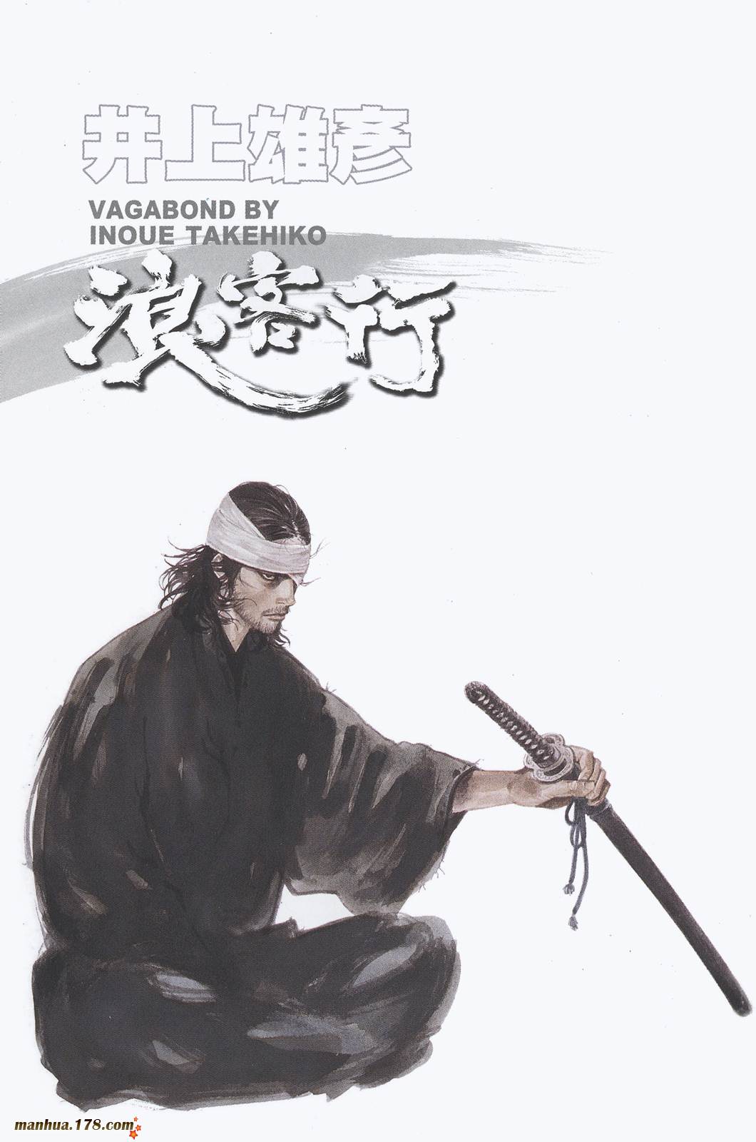 浪客行第22卷图