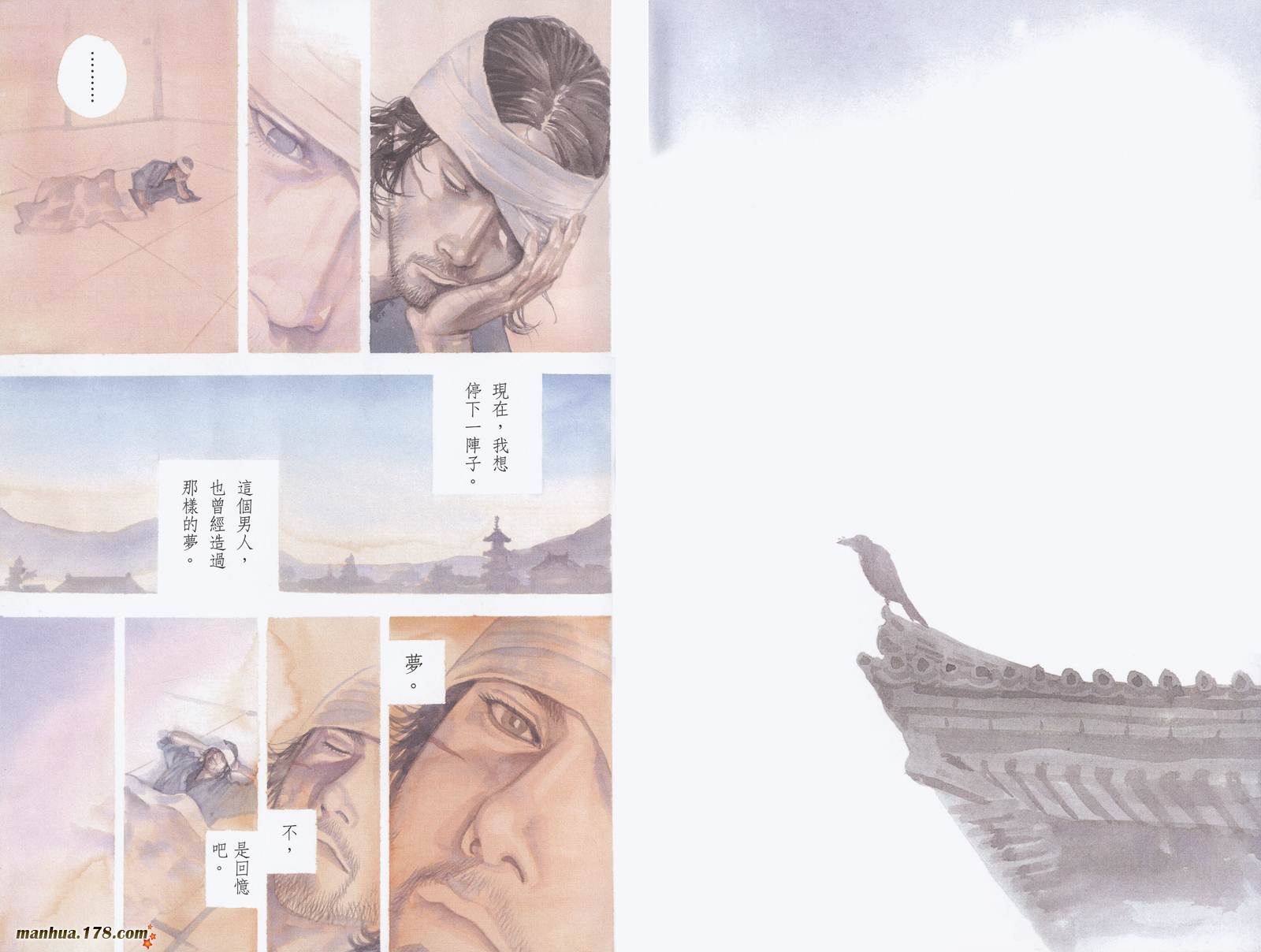 浪客行第24卷图