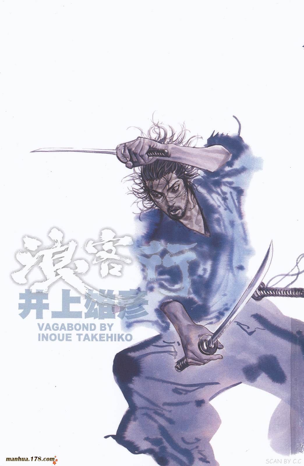 浪客行第26卷图