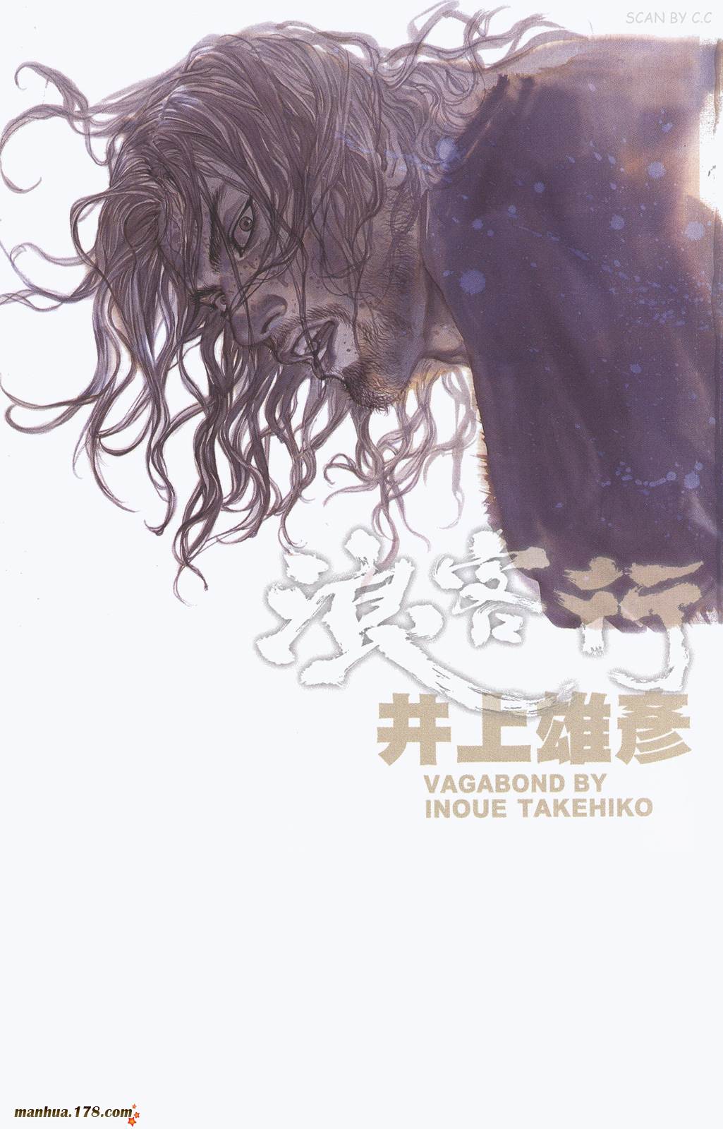 浪客行第27卷图