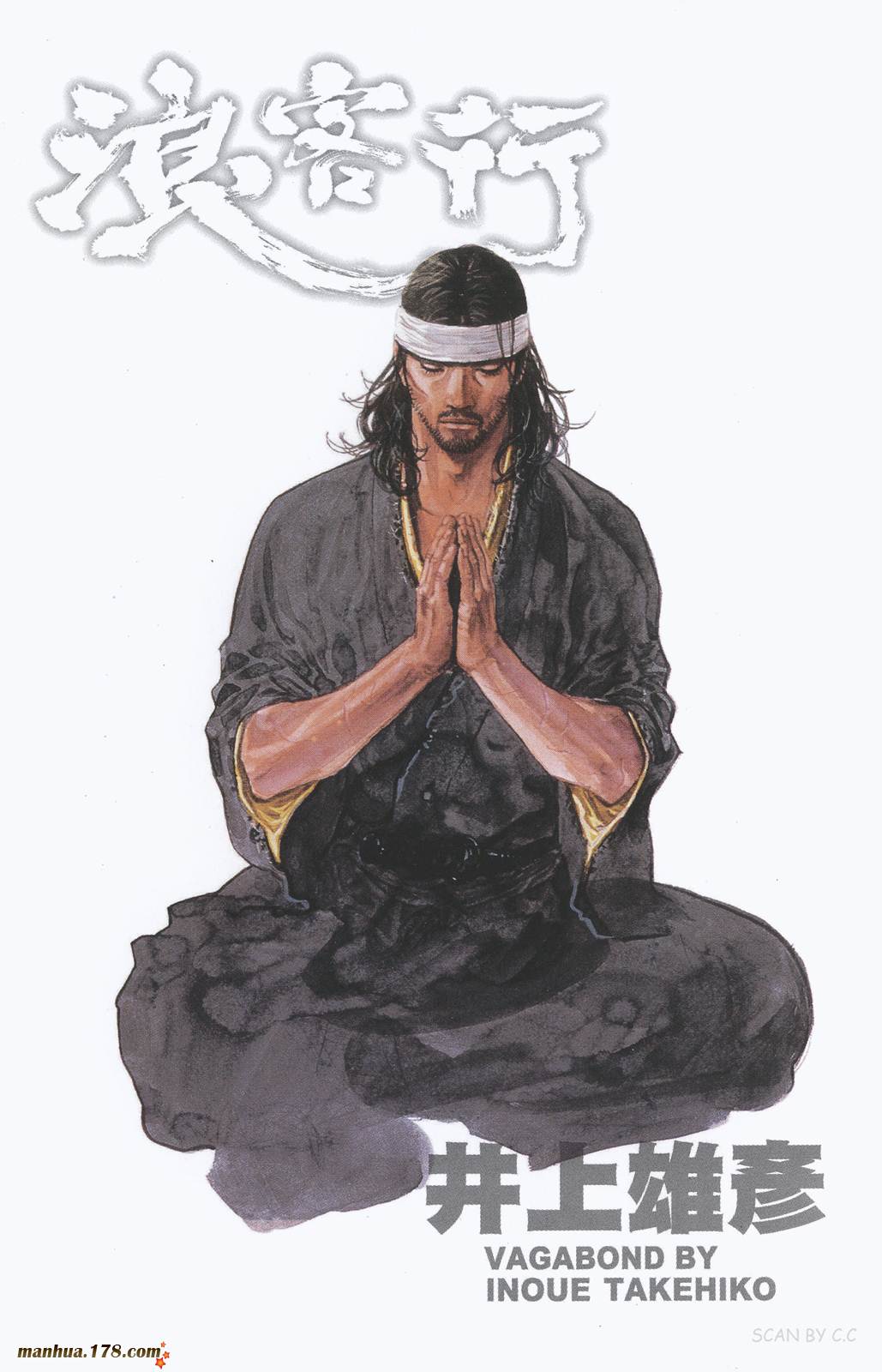 浪客行第28卷图