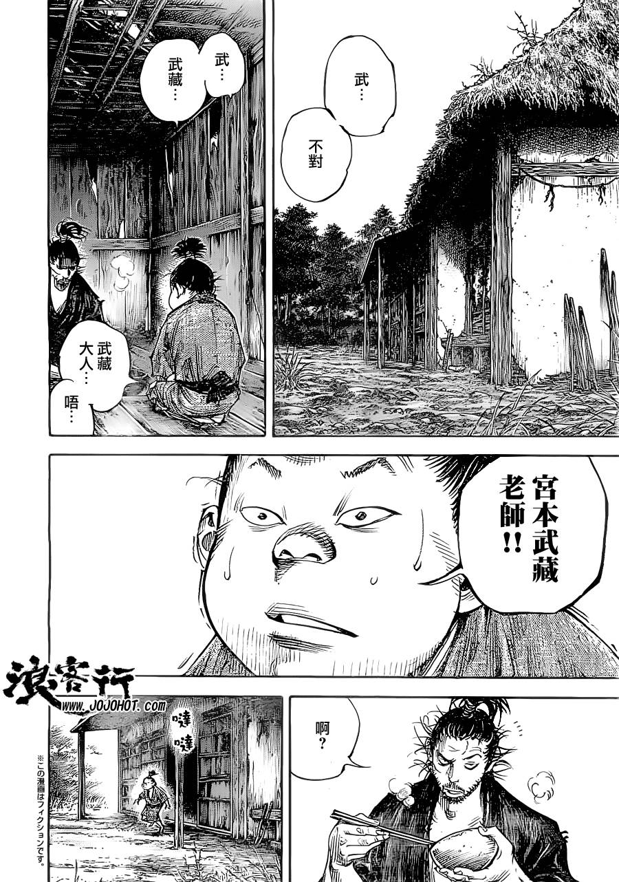 浪客行第309话图