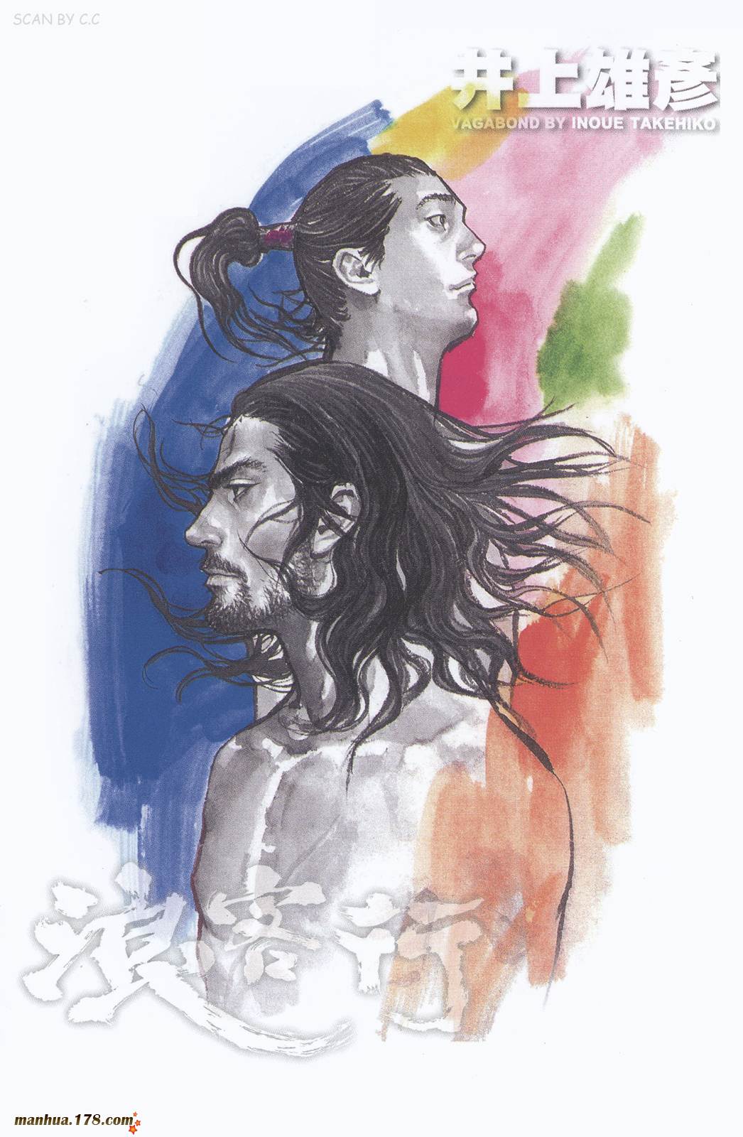 浪客行第31卷图