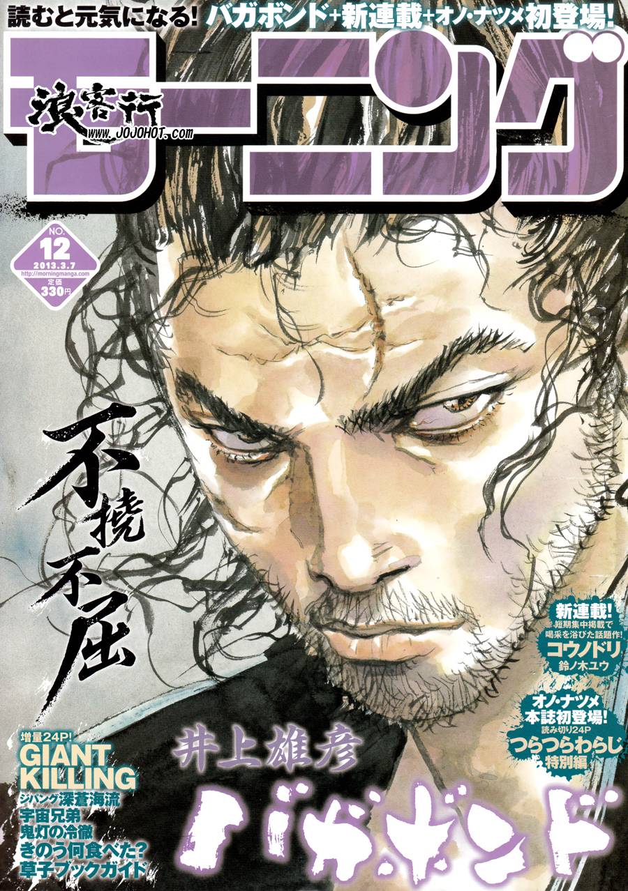 浪客行第312话图